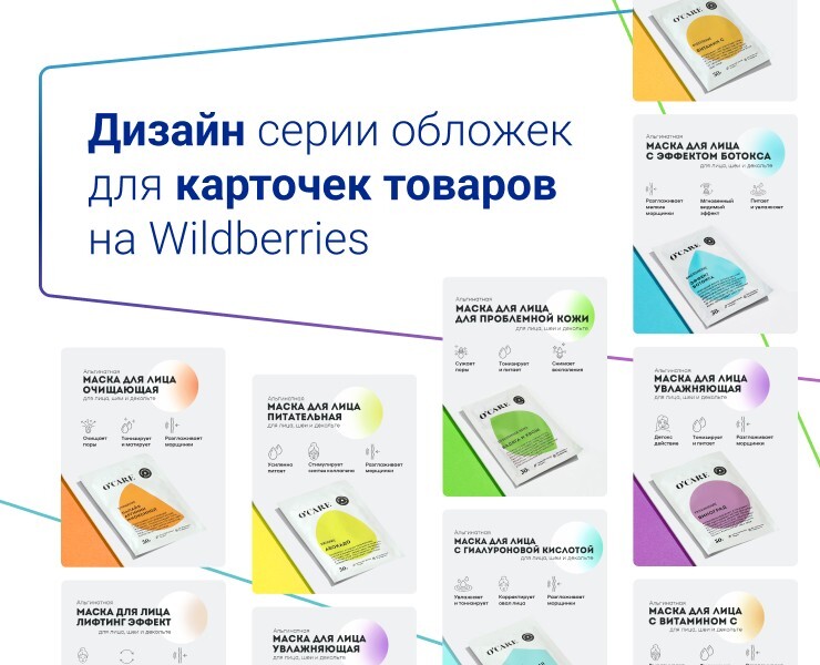 Дизайн карточек для маркетплейса на Dprofile