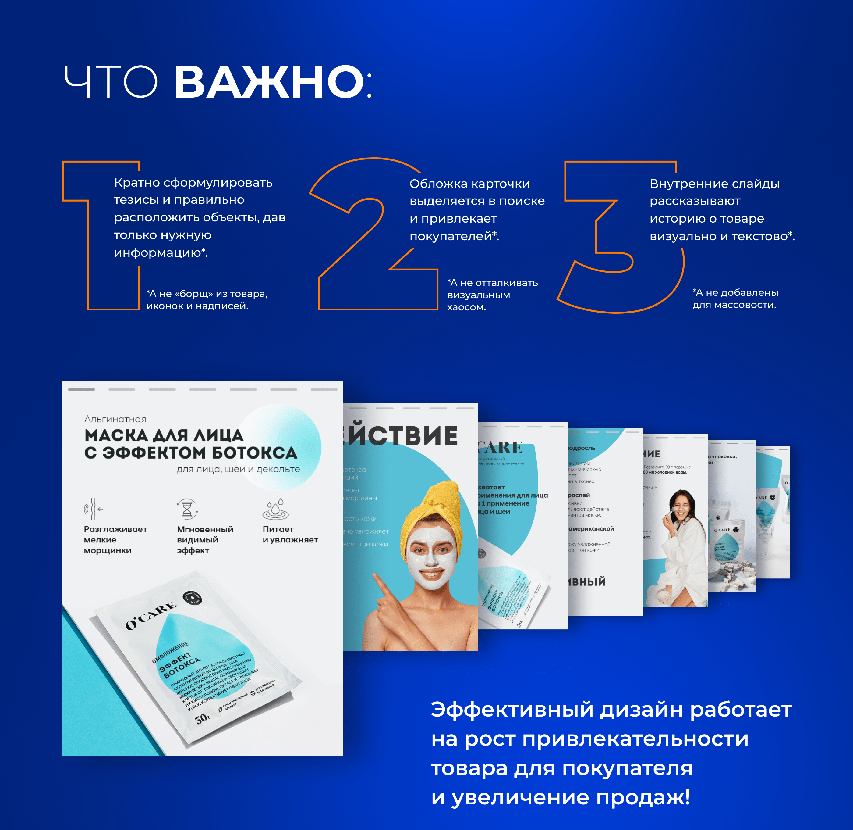 Продающие карточки для маркетплейса — Изображение №5 — Графика, Маркетинг на Dprofile