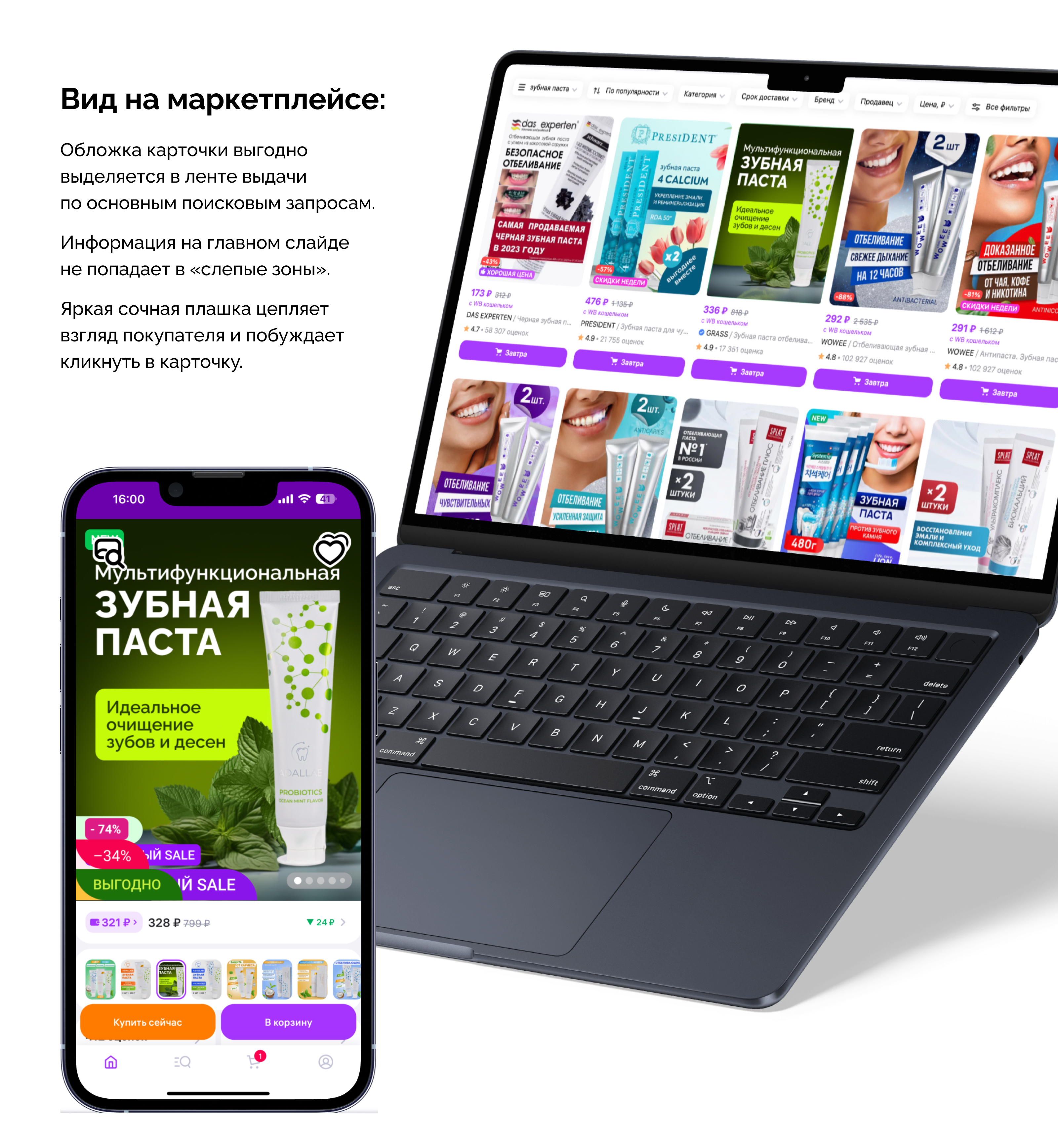 Дизайн карточки товара для Wildberries — Изображение №5 — Графика, Маркетинг на Dprofile