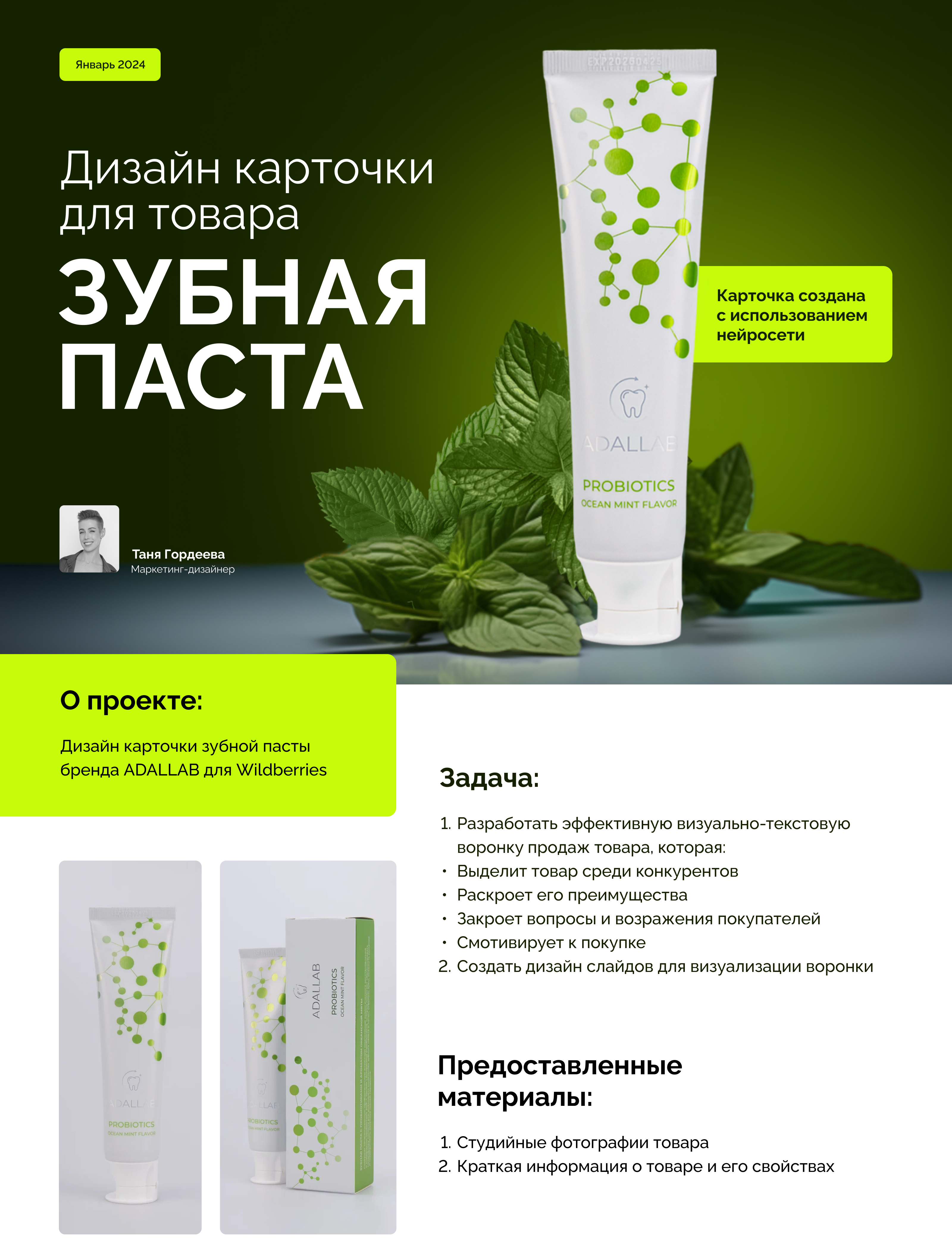 Дизайн карточки товара для Wildberries — Изображение №1 — Графика, Маркетинг на Dprofile