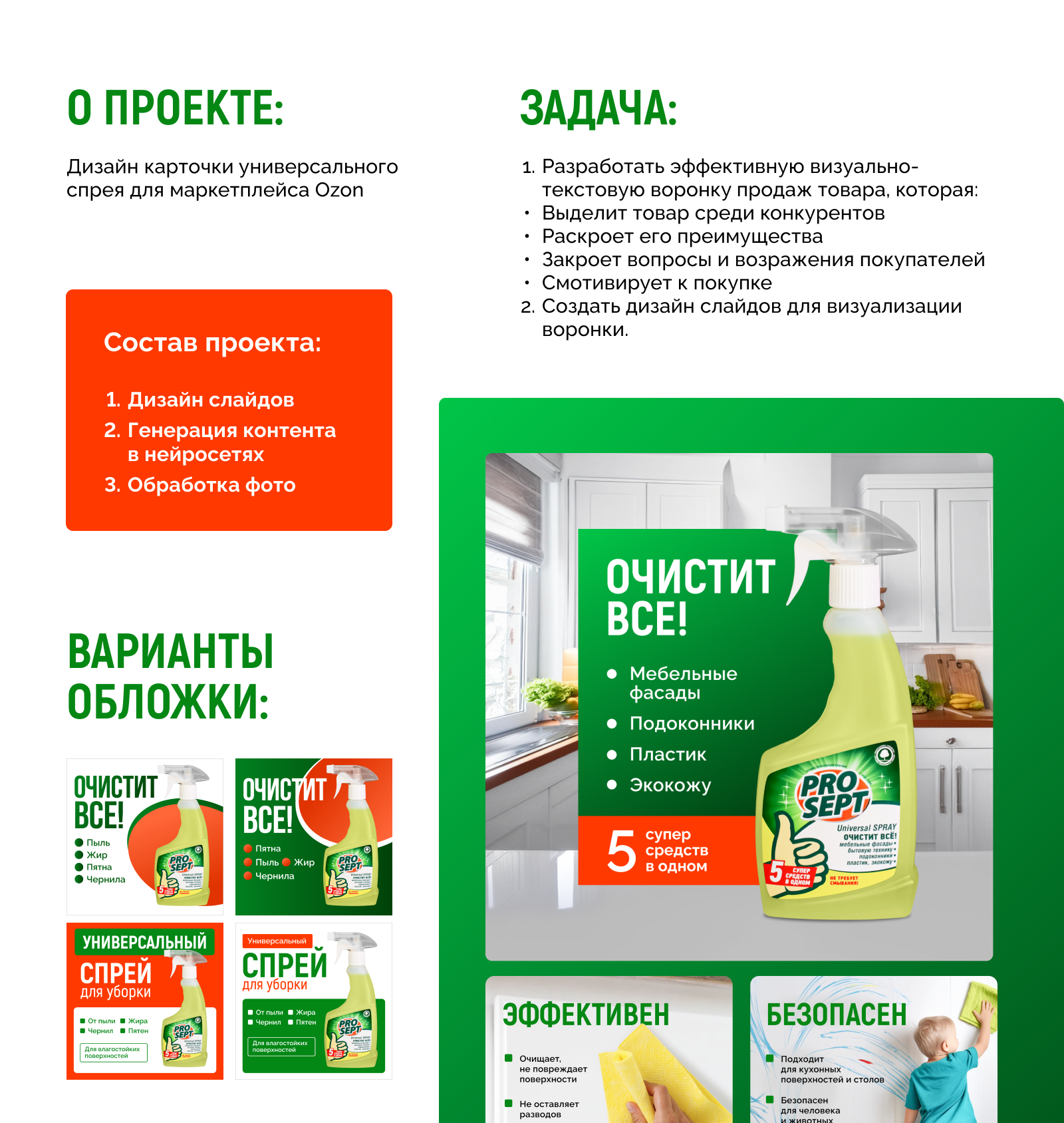 Дизайн карточки товара для Ozon — Изображение №2 — Графика, Маркетинг на Dprofile