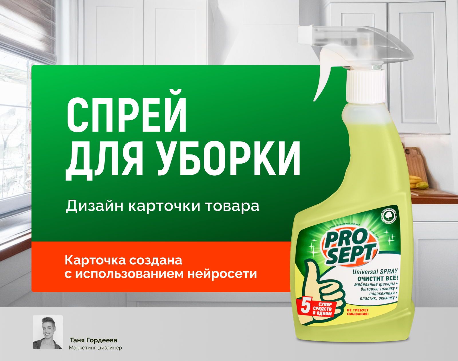 Дизайн карточки товара для Ozon — Изображение №1 — Графика, Маркетинг на Dprofile
