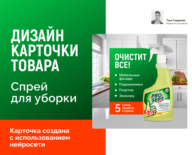 Дизайн карточки товара для Ozon на Dprofile