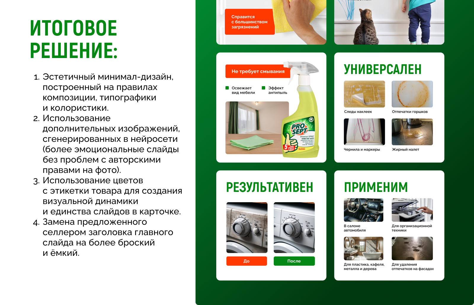 Дизайн карточки товара для Ozon — Изображение №3 — Графика, Маркетинг на Dprofile