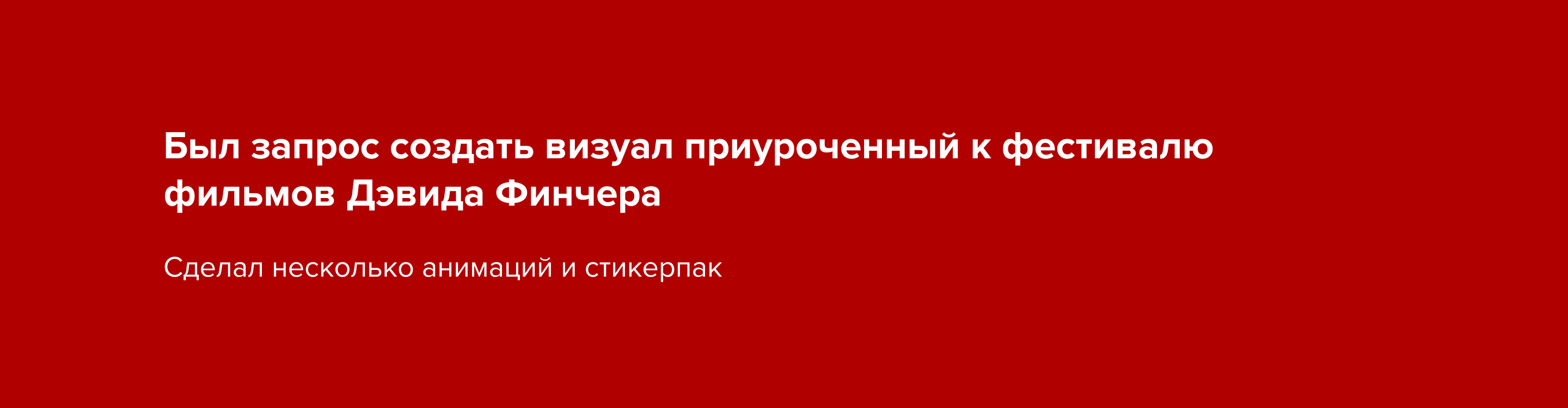 Визуал для Миража — Изображение №2 — Графика, Анимация на Dprofile