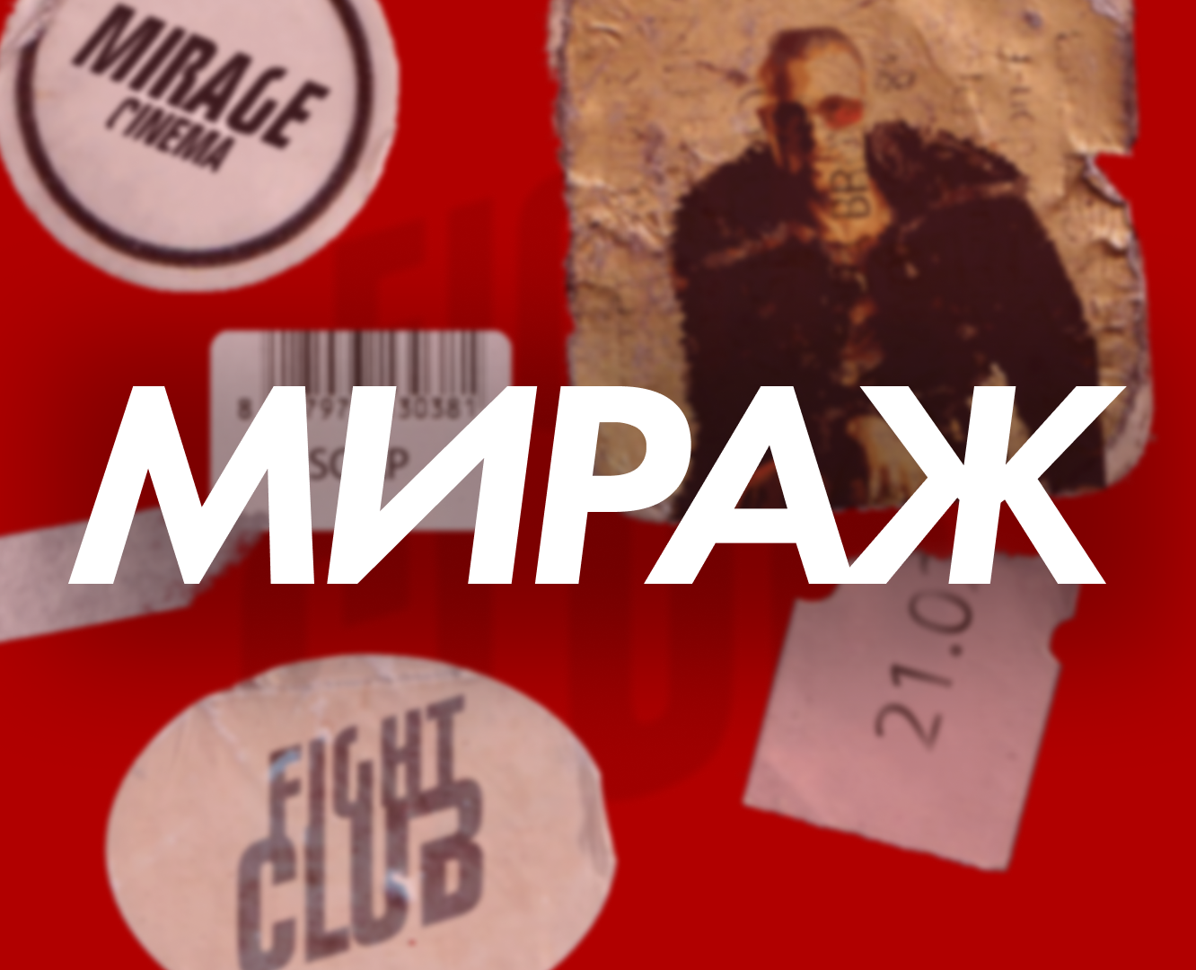 Визуал для Миража — Графика, Анимация на Dprofile