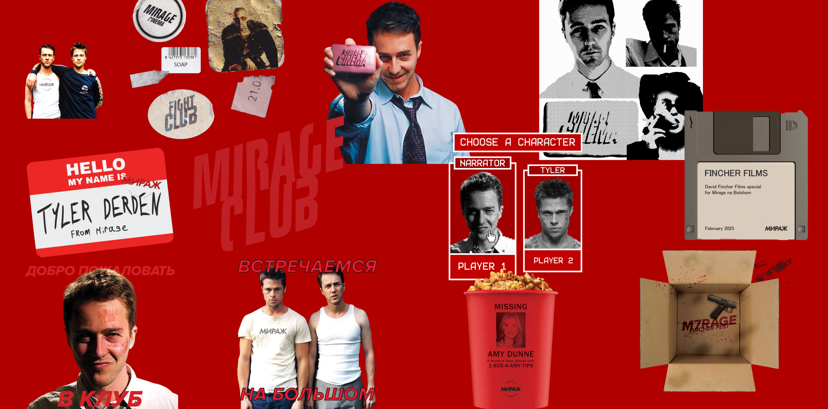 Визуал для Миража — Изображение №6 — Графика, Анимация на Dprofile