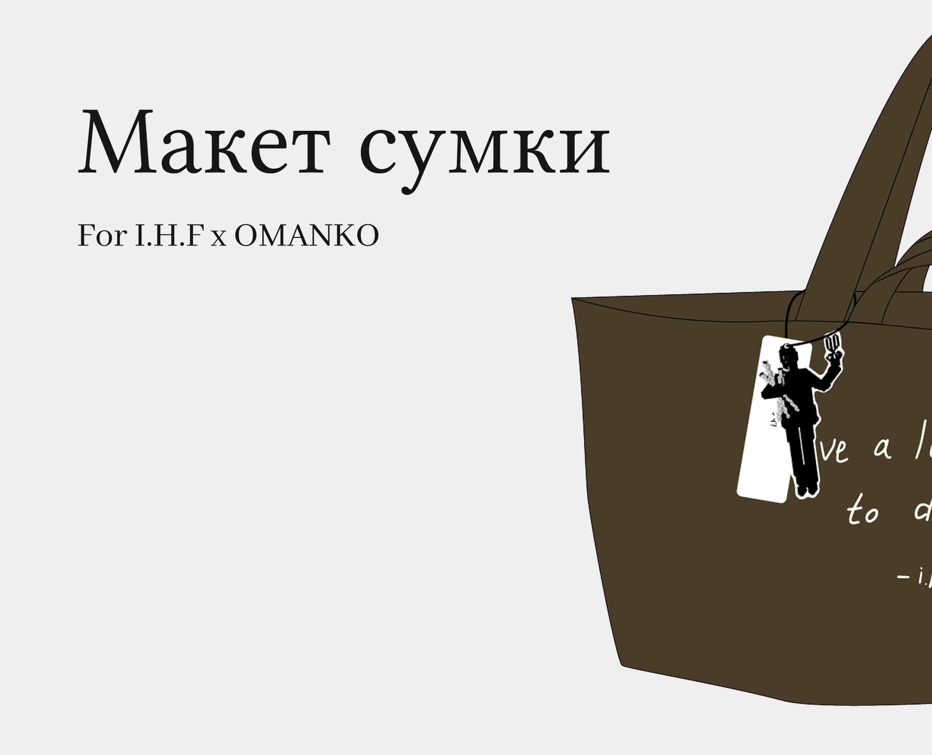 Визуализация сумки — Иллюстрация, Графика на Dprofile