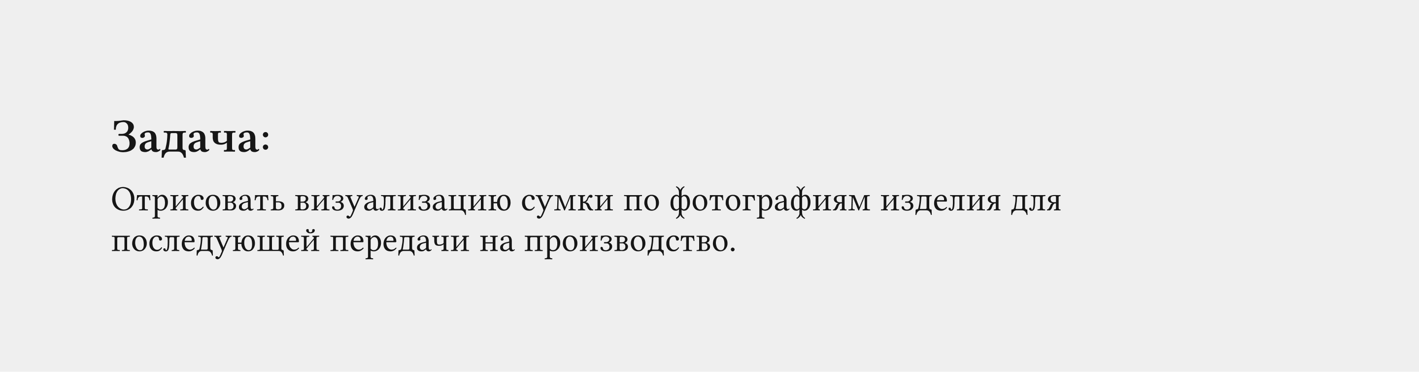 Визуализация сумки — Изображение №2 — Иллюстрация, Графика на Dprofile