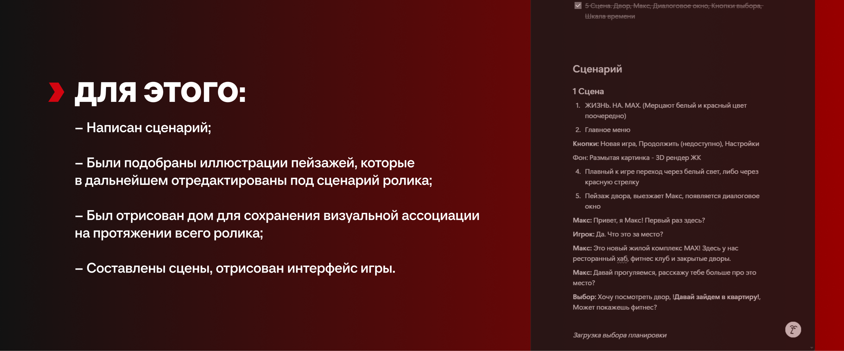 Анимационный ролик для ЖК MAX — Изображение №4 — Графика, Анимация на Dprofile