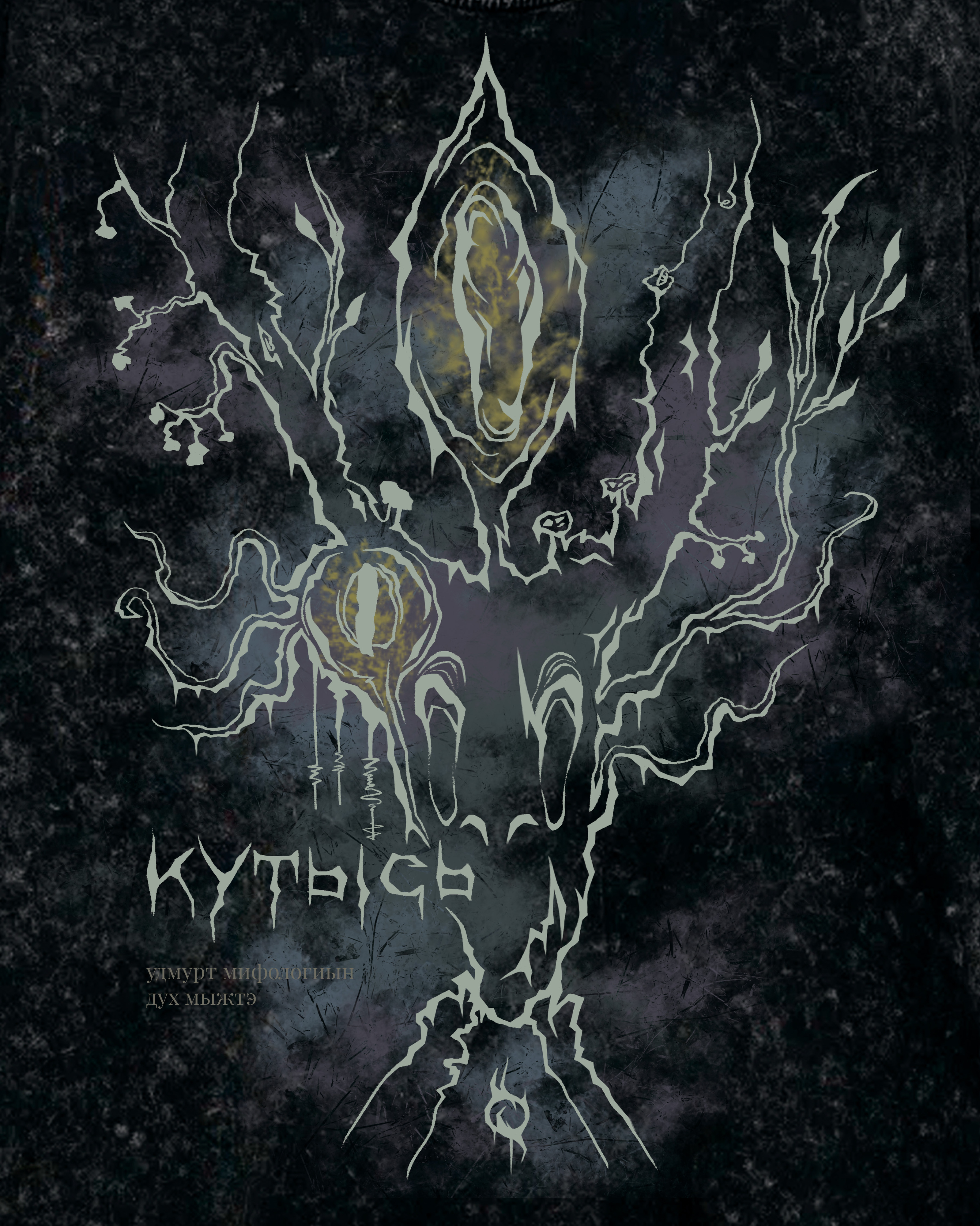 Принт "КУТЫСЬ" — Изображение №1 — Брендинг, Иллюстрация на Dprofile