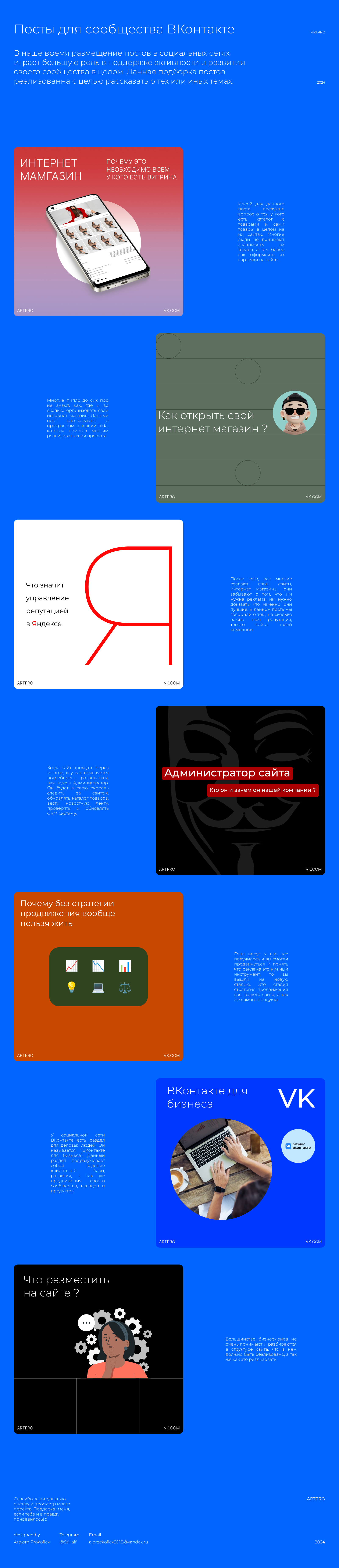 ВКонтакте - оформление постов — Изображение №1 — Интерфейсы, Брендинг на Dprofile