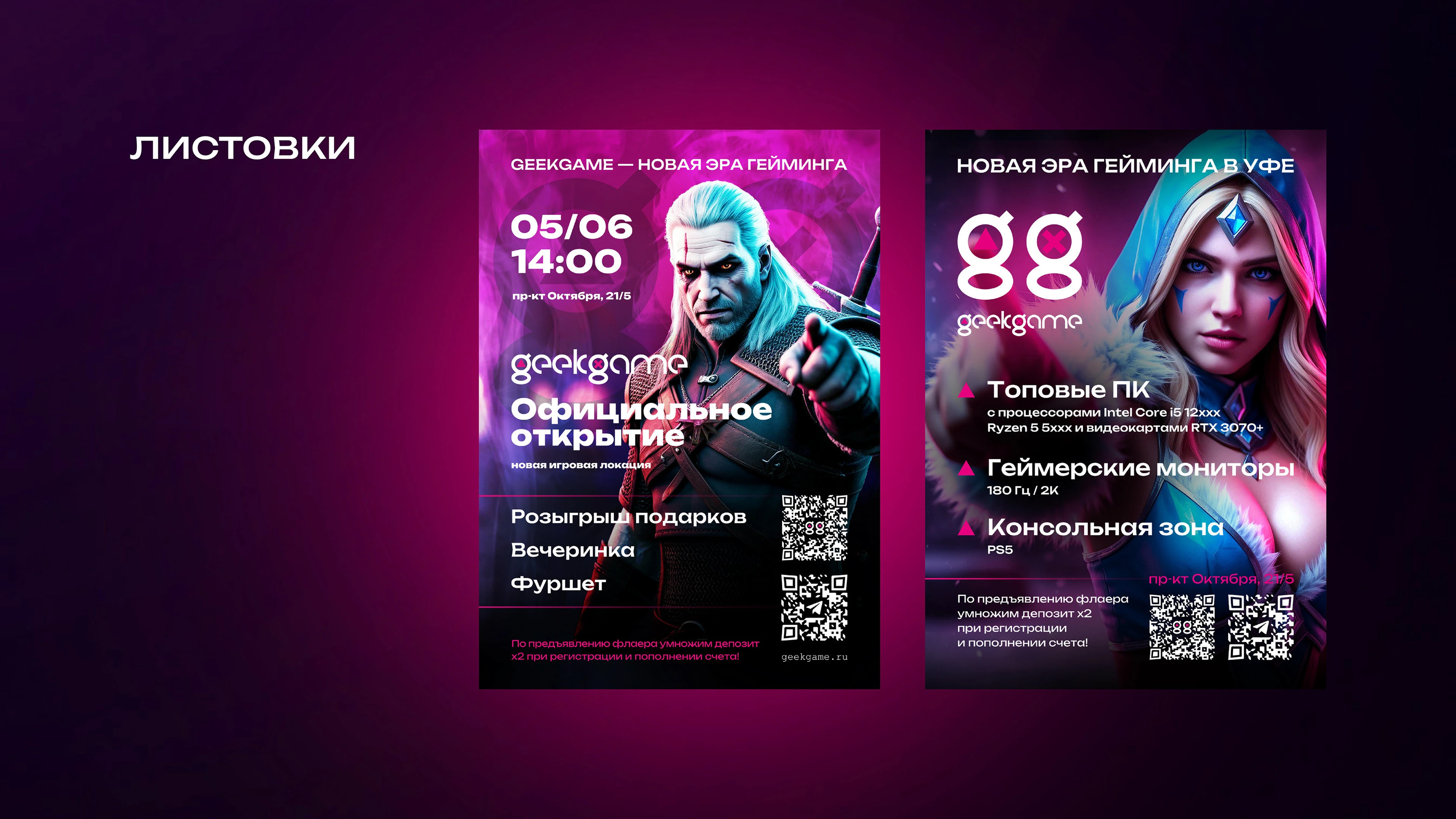 Логотип и визуальный образ киберспортивного клуба — Изображение №21 — Брендинг на Dprofile