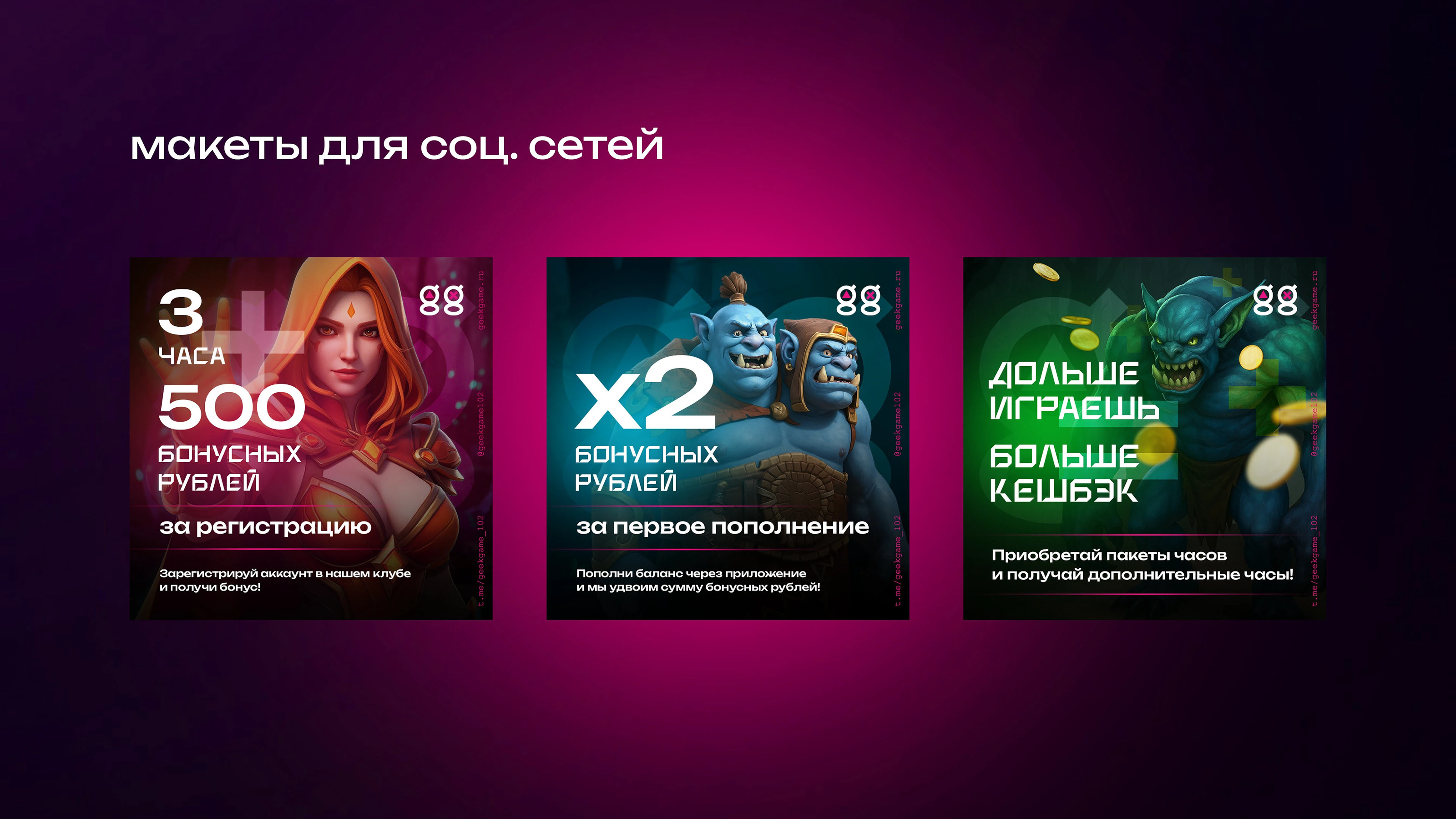 Логотип и визуальный образ киберспортивного клуба — Изображение №23 — Брендинг на Dprofile