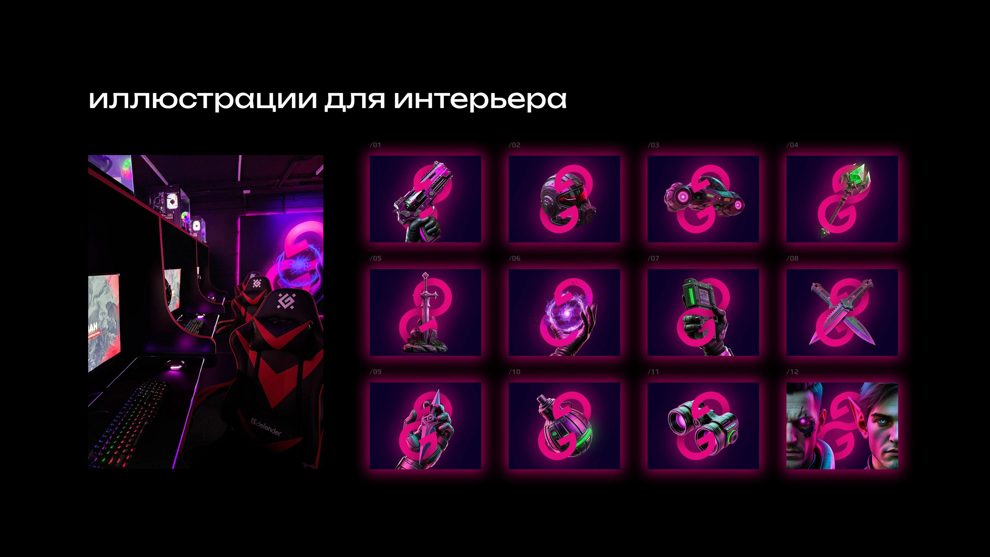 Логотип и визуальный образ киберспортивного клуба — Изображение №16 — Брендинг на Dprofile