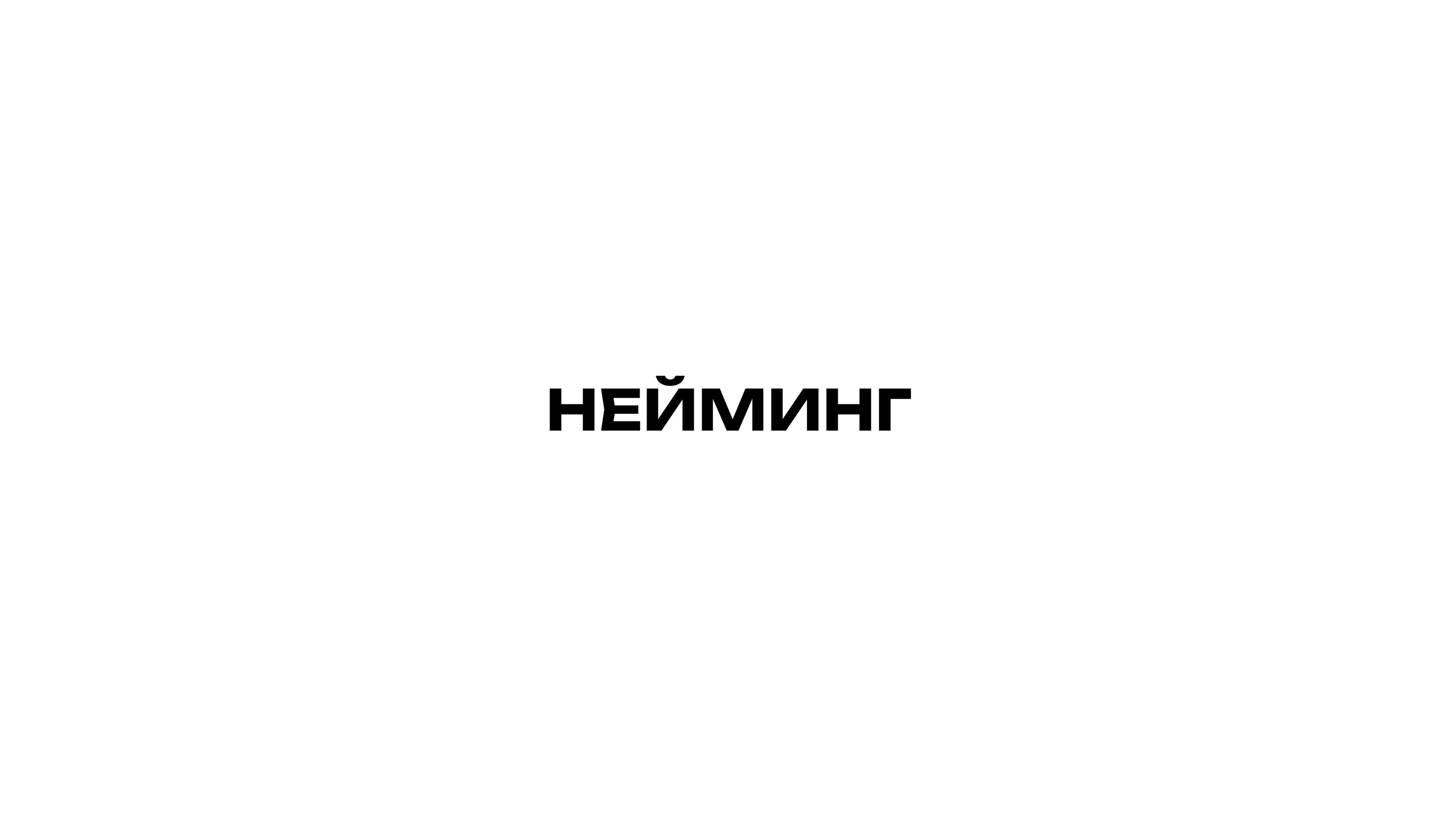 Нейминг и логотип для АЗС — Изображение №1 — Брендинг на Dprofile