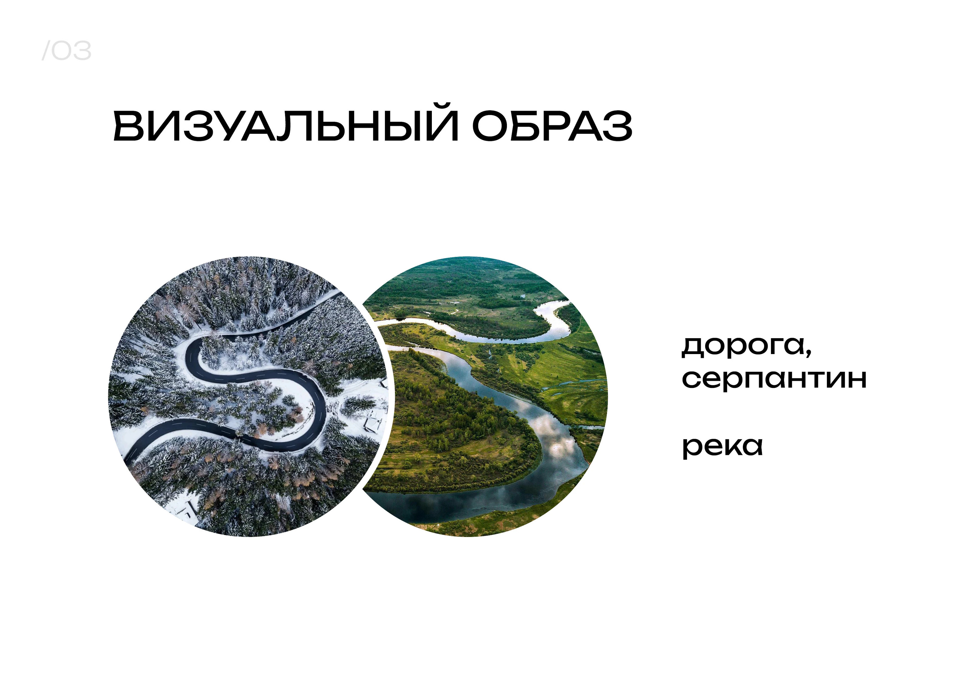 Нейминг и логотип для АЗС — Изображение №11 — Брендинг на Dprofile