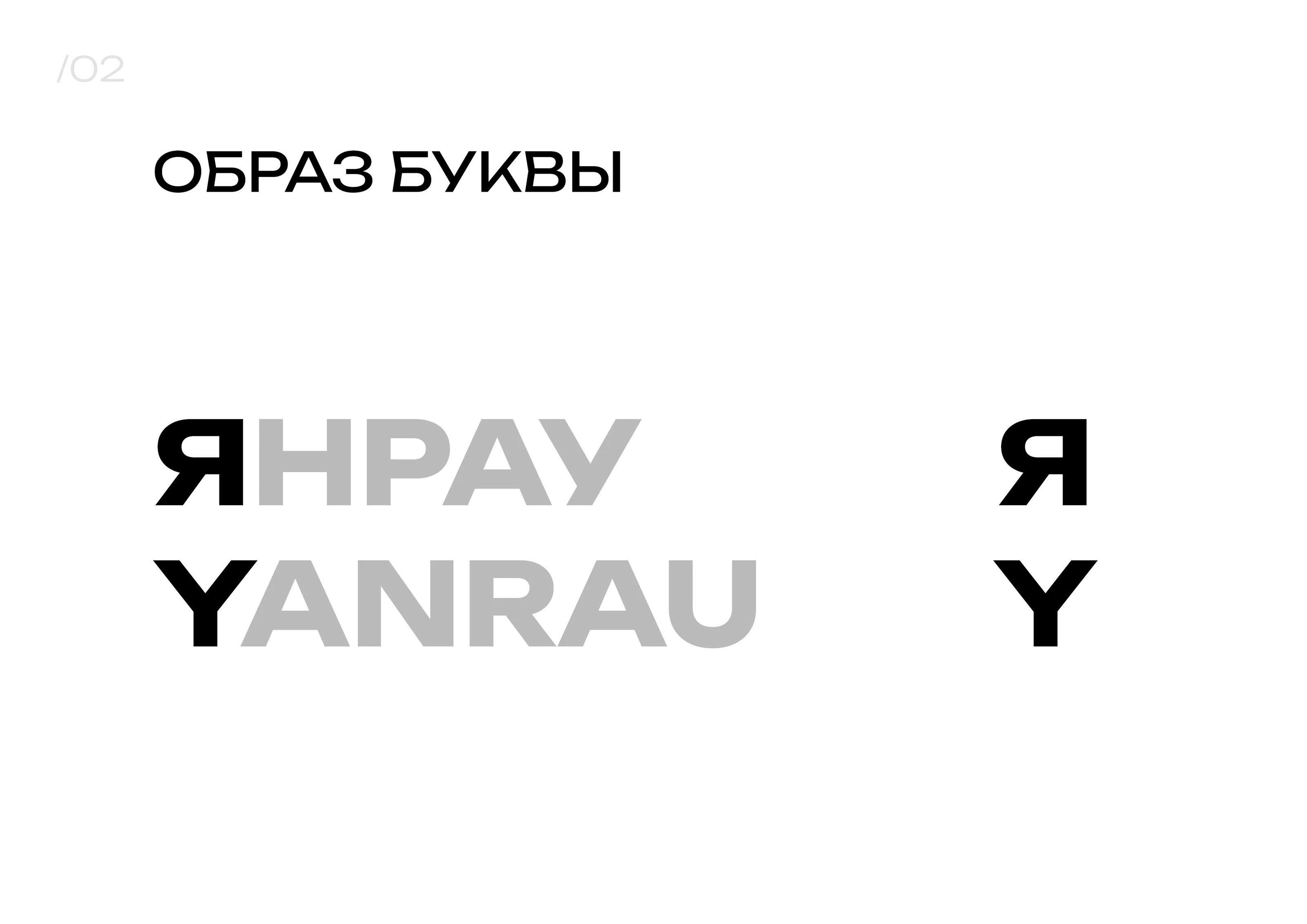 Нейминг и логотип для АЗС — Изображение №10 — Брендинг на Dprofile