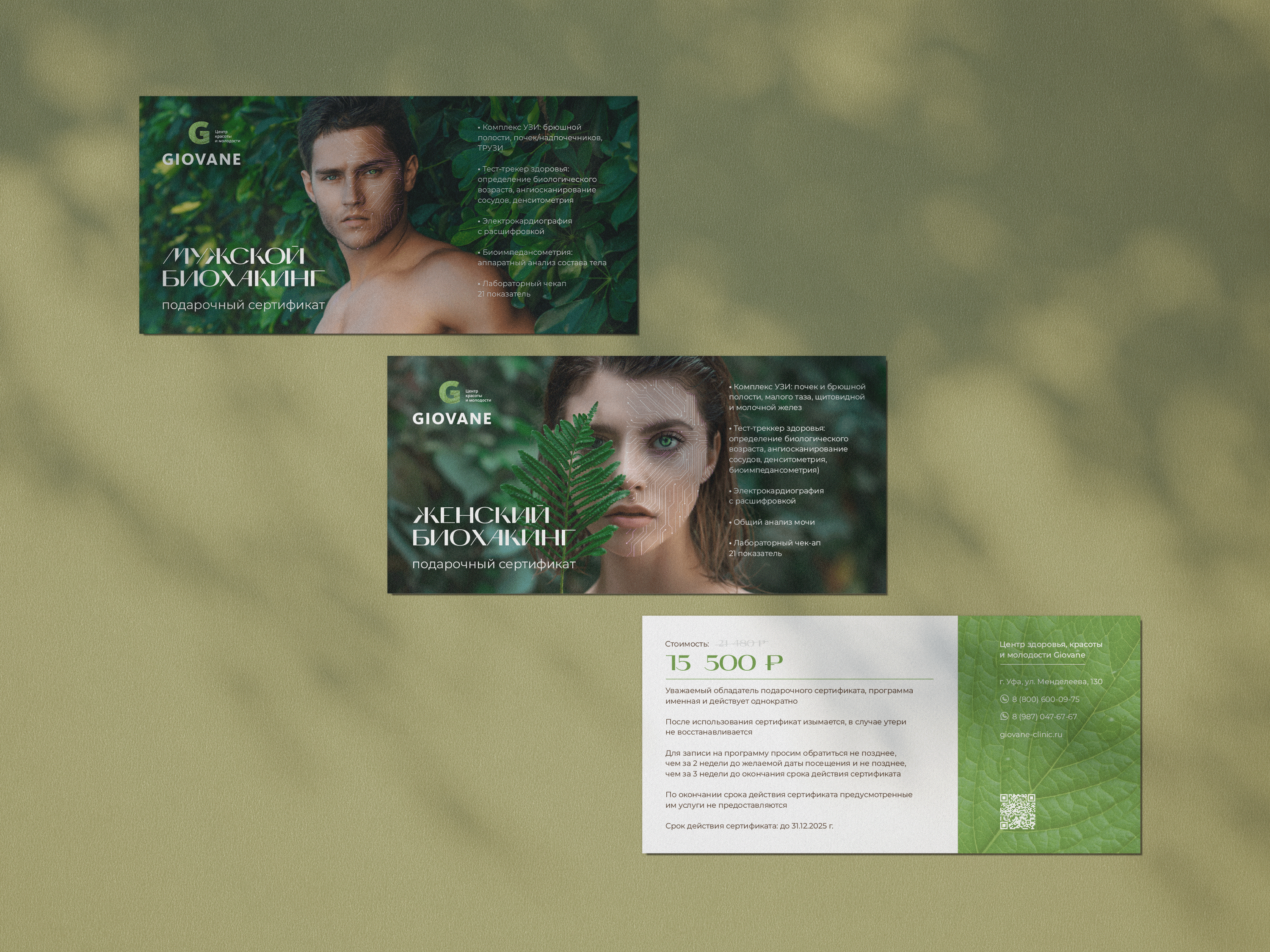 Дизайн полиграфии для клиники красоты и здоровья "Giovane" — Изображение №5 — Графика на Dprofile