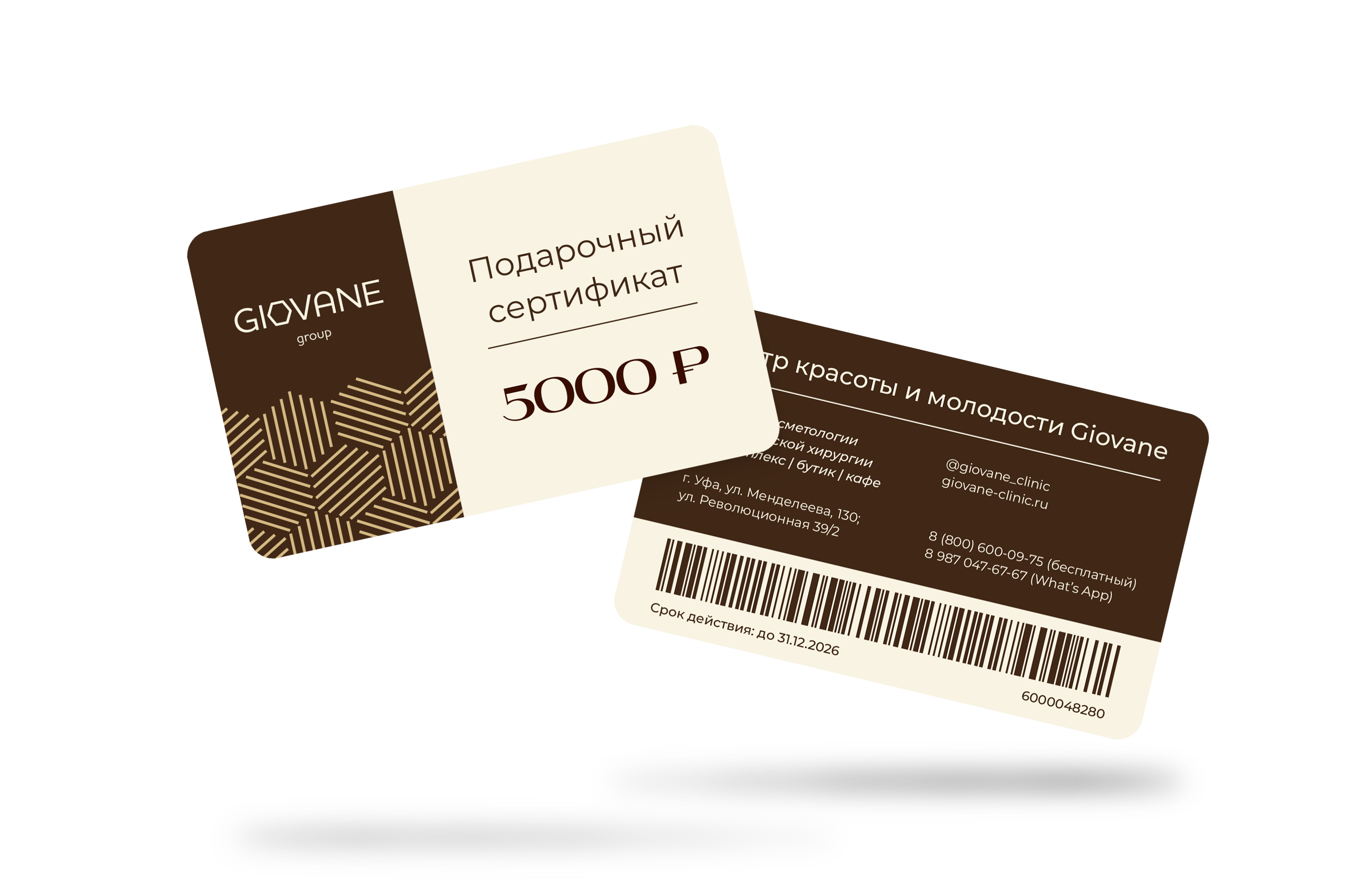 Подарочная карта-сертификат и конверт для "Giovane" — Изображение №1 — Графика на Dprofile