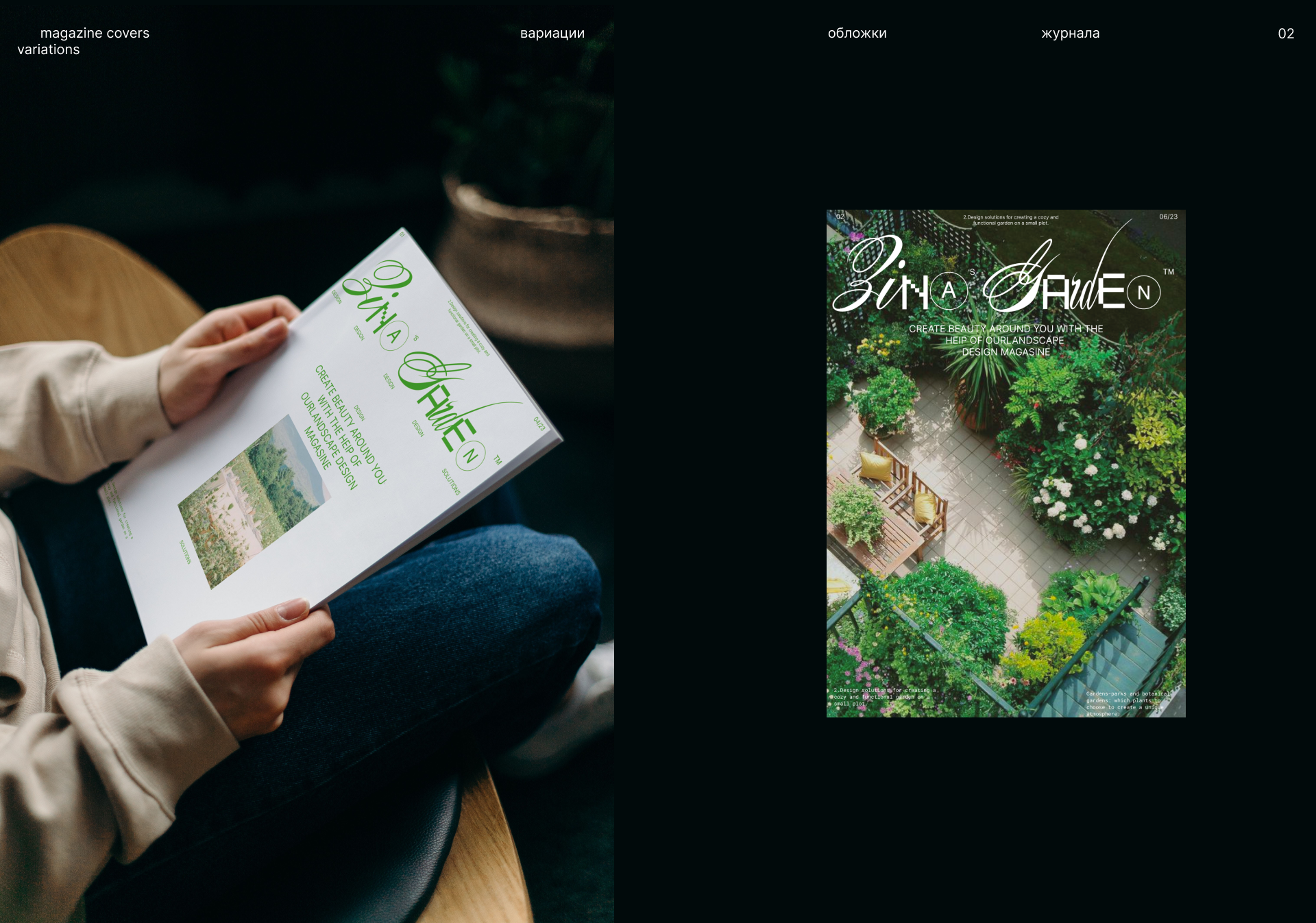 Zina's Garden — Изображение №6 — Брендинг на Dprofile