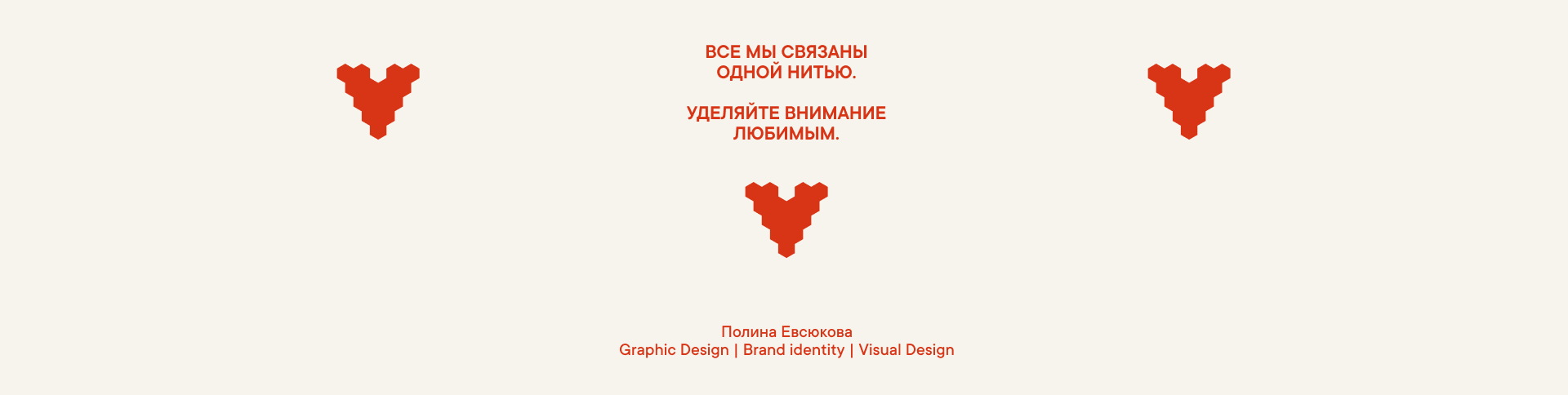 Relat — Изображение №14 — Брендинг на Dprofile