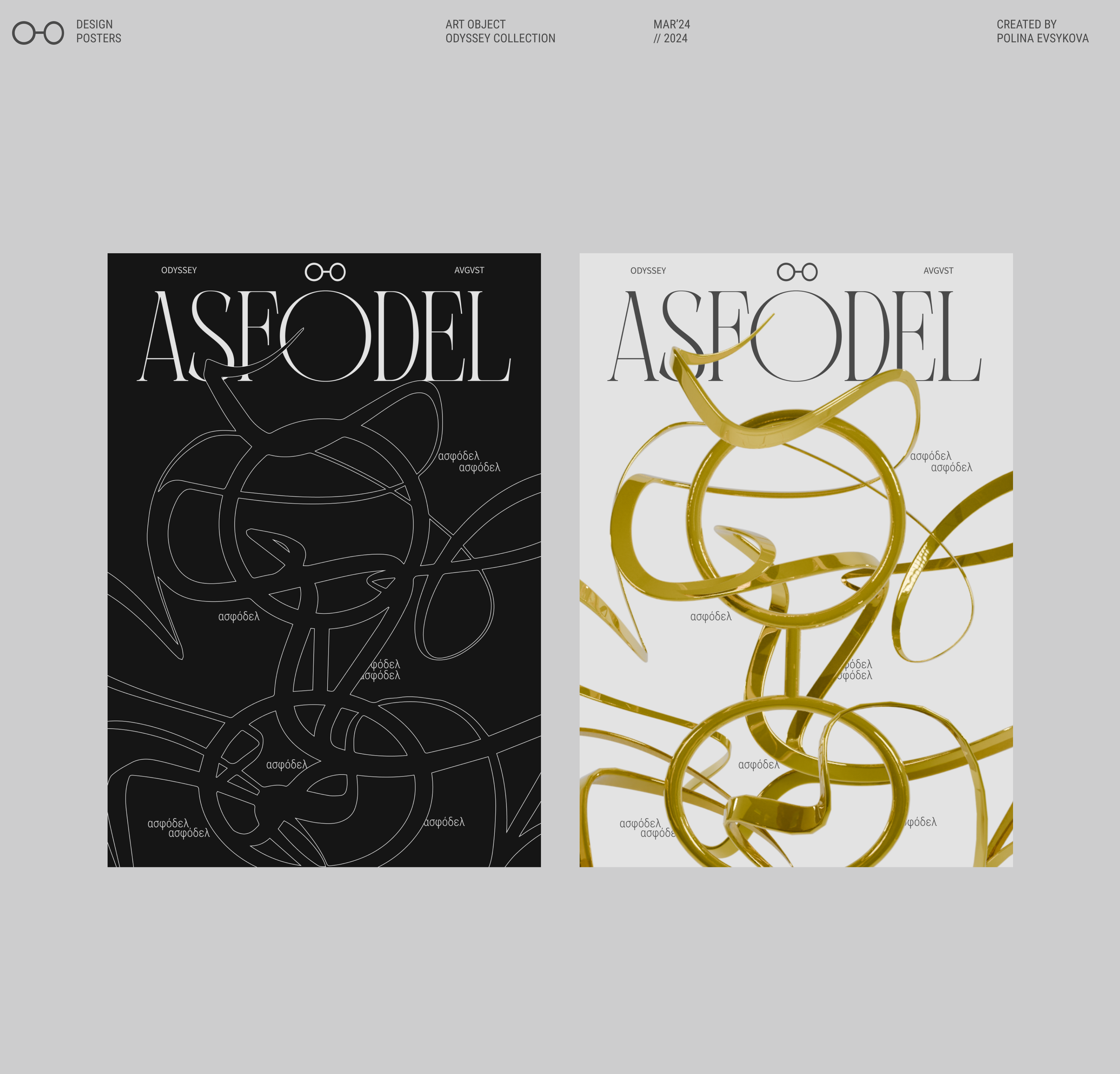 Asfodel — Изображение №3 — Брендинг на Dprofile