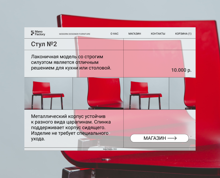 Mano Factory — Интерфейсы, Брендинг на Dprofile