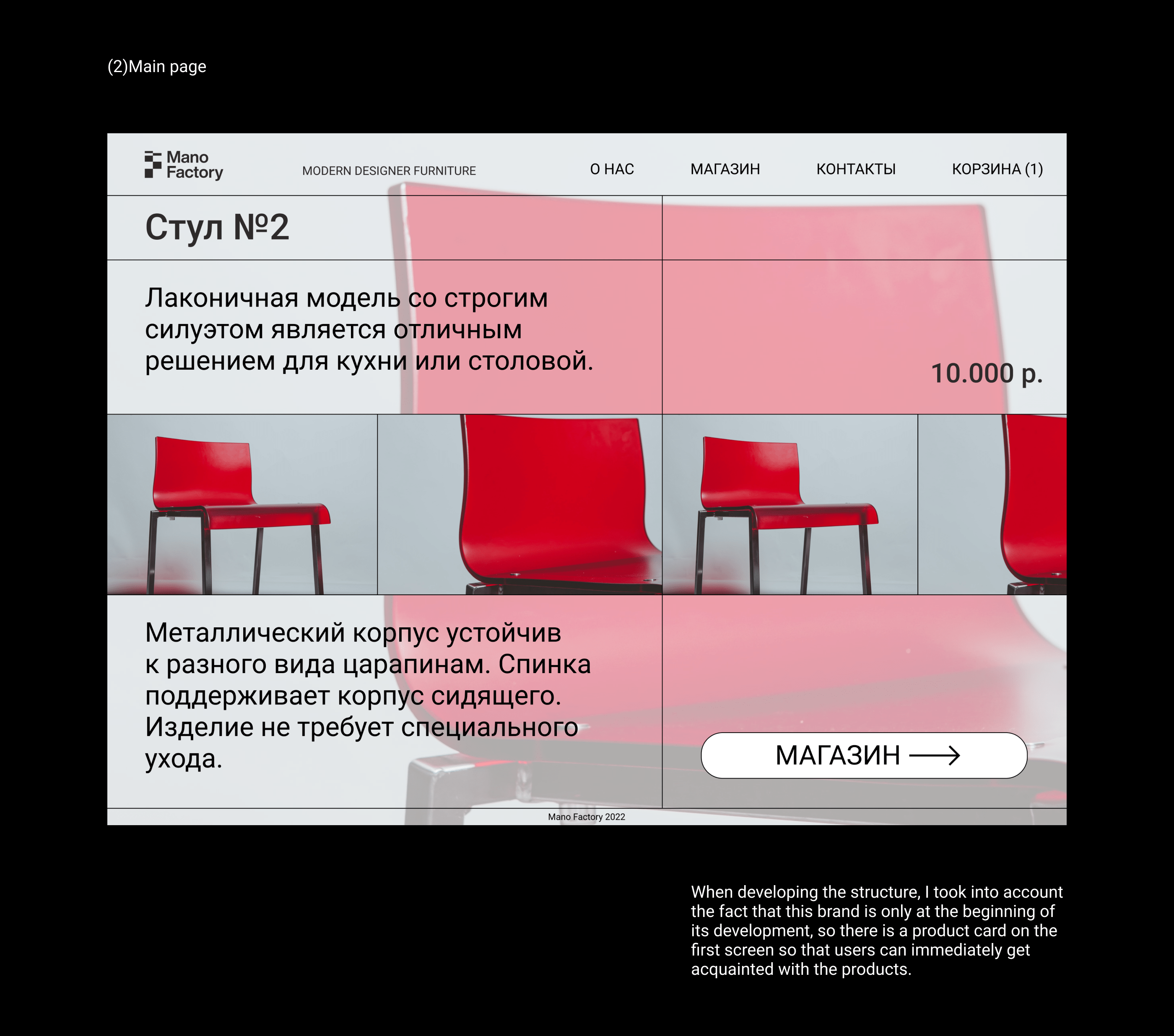 Mano Factory — Изображение №2 — Интерфейсы, Брендинг на Dprofile