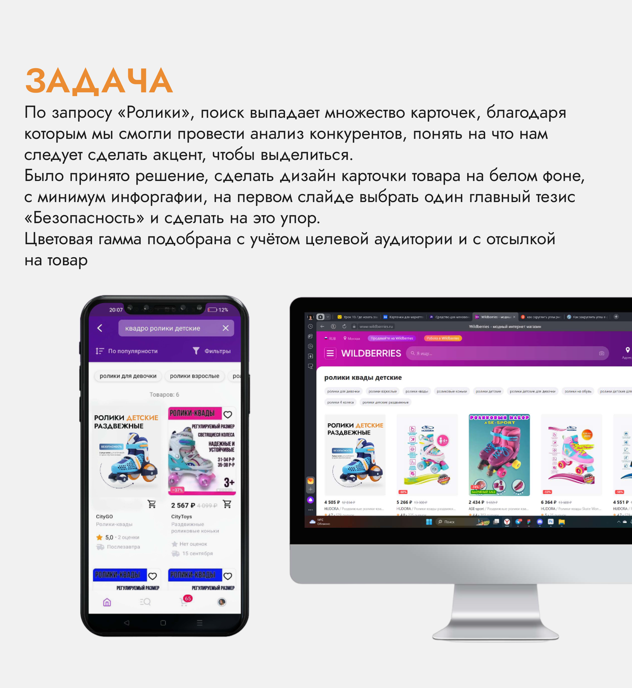 Дизайн карточек для WILDBERRIS — Изображение №3 — Брендинг, Графика на Dprofile