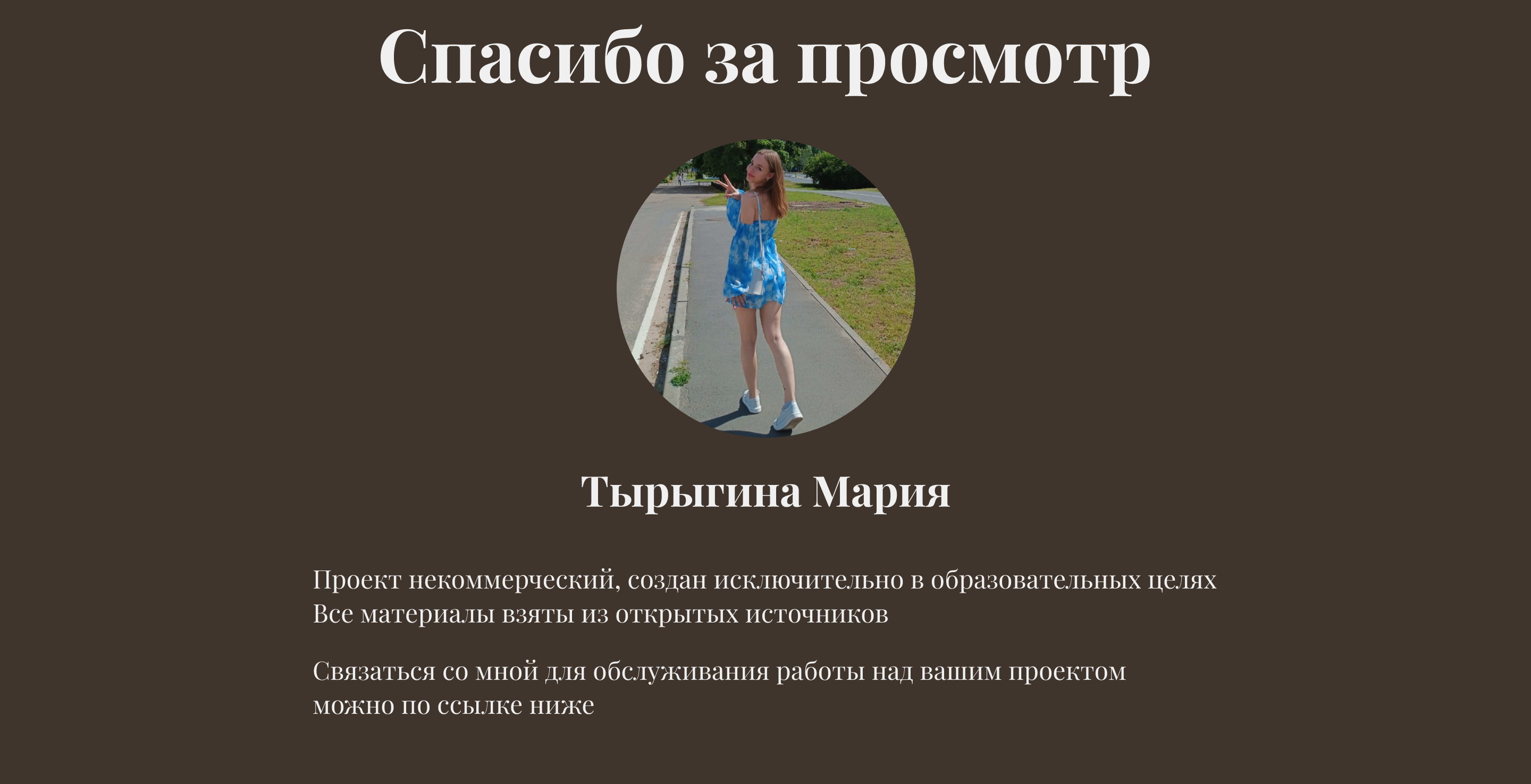 Лендинг для барбершопа — Изображение №13 — Графика, Анимация на Dprofile