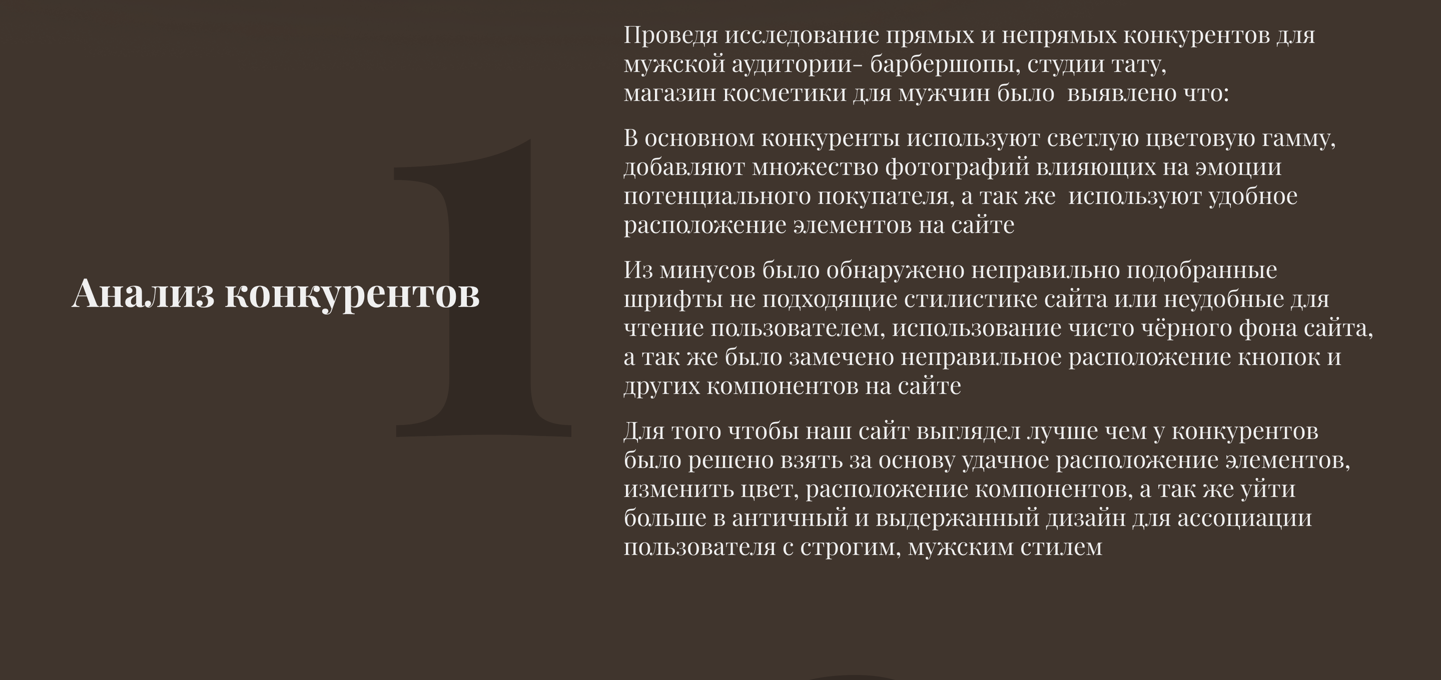 Лендинг для барбершопа — Изображение №4 — Графика, Анимация на Dprofile