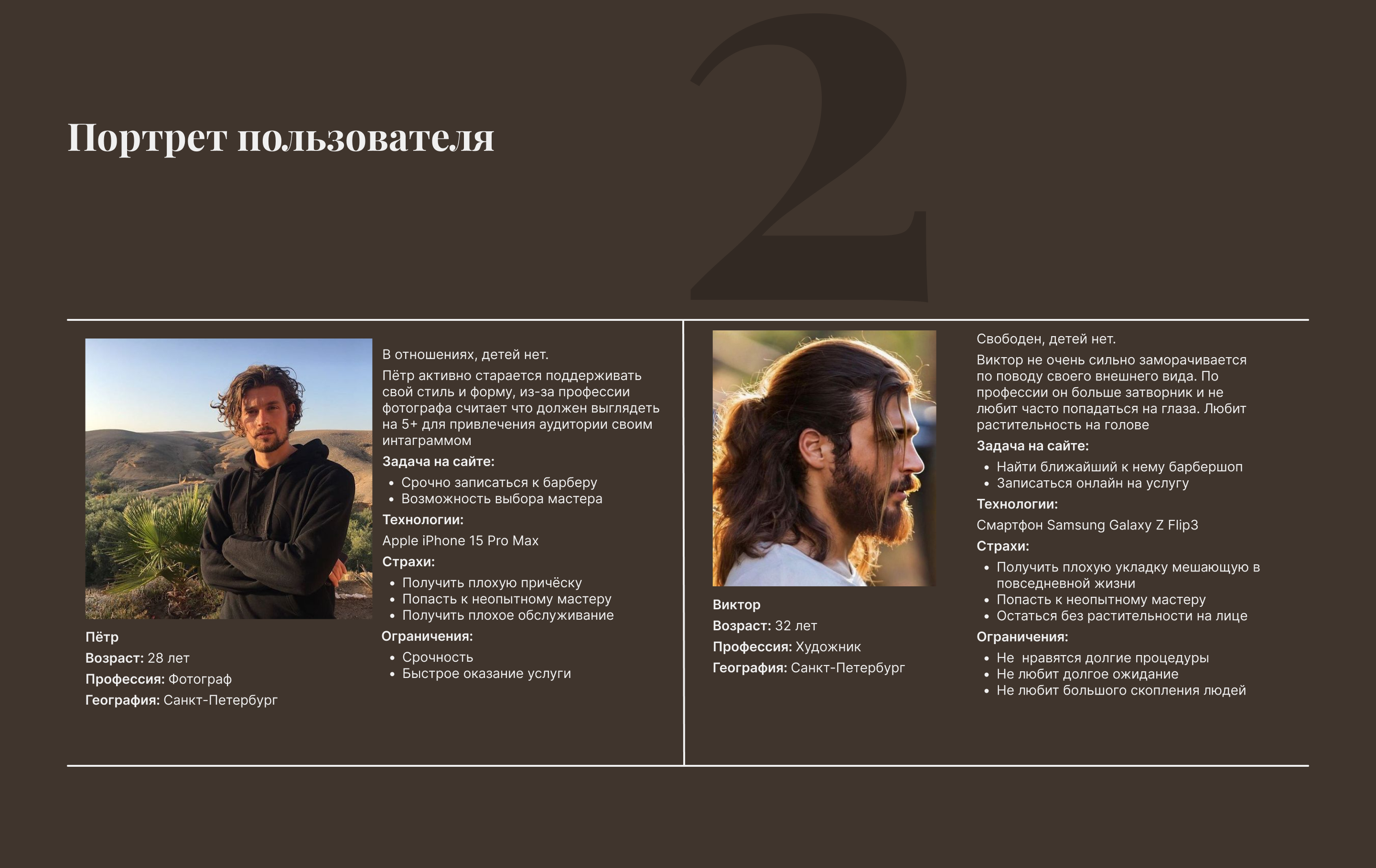 Лендинг для барбершопа — Изображение №5 — Графика, Анимация на Dprofile
