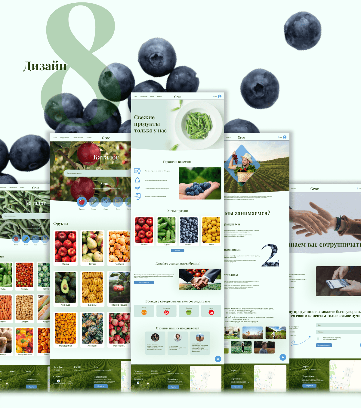 Website for the natural farming farm "GROC" — Изображение №11 — Брендинг, Иллюстрация на Dprofile