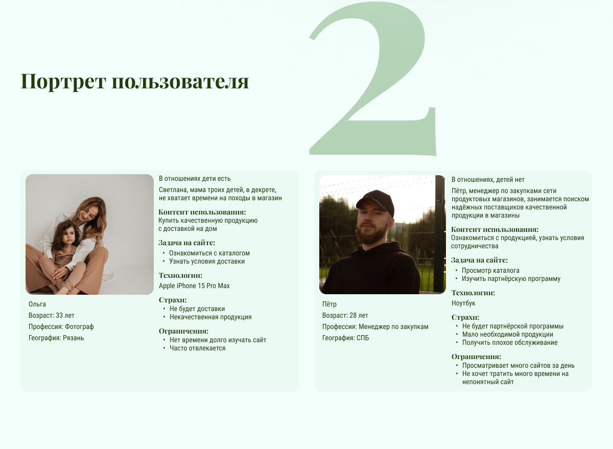 Website for the natural farming farm "GROC" — Изображение №5 — Брендинг, Иллюстрация на Dprofile