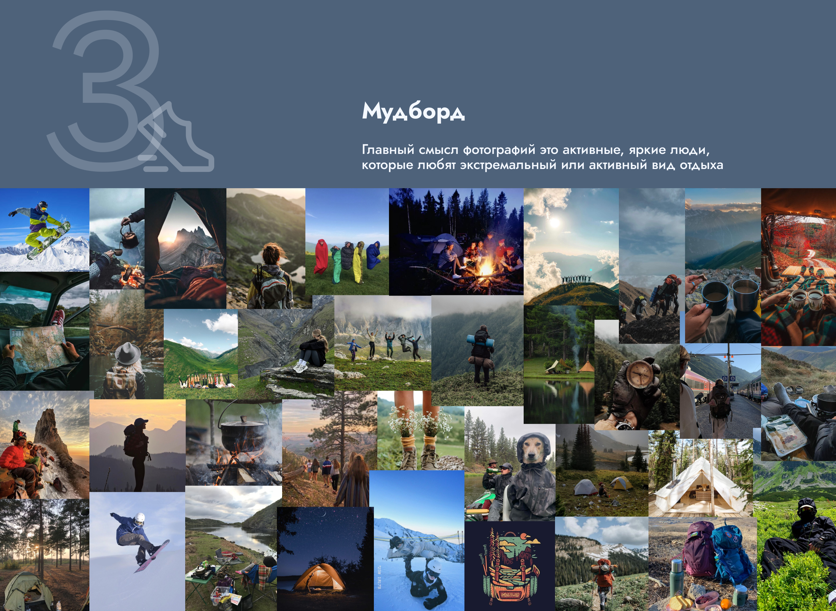 Online store of outdoor equipment / Интернет-магазин — Изображение №6 — Интерфейсы, Маркетинг на Dprofile