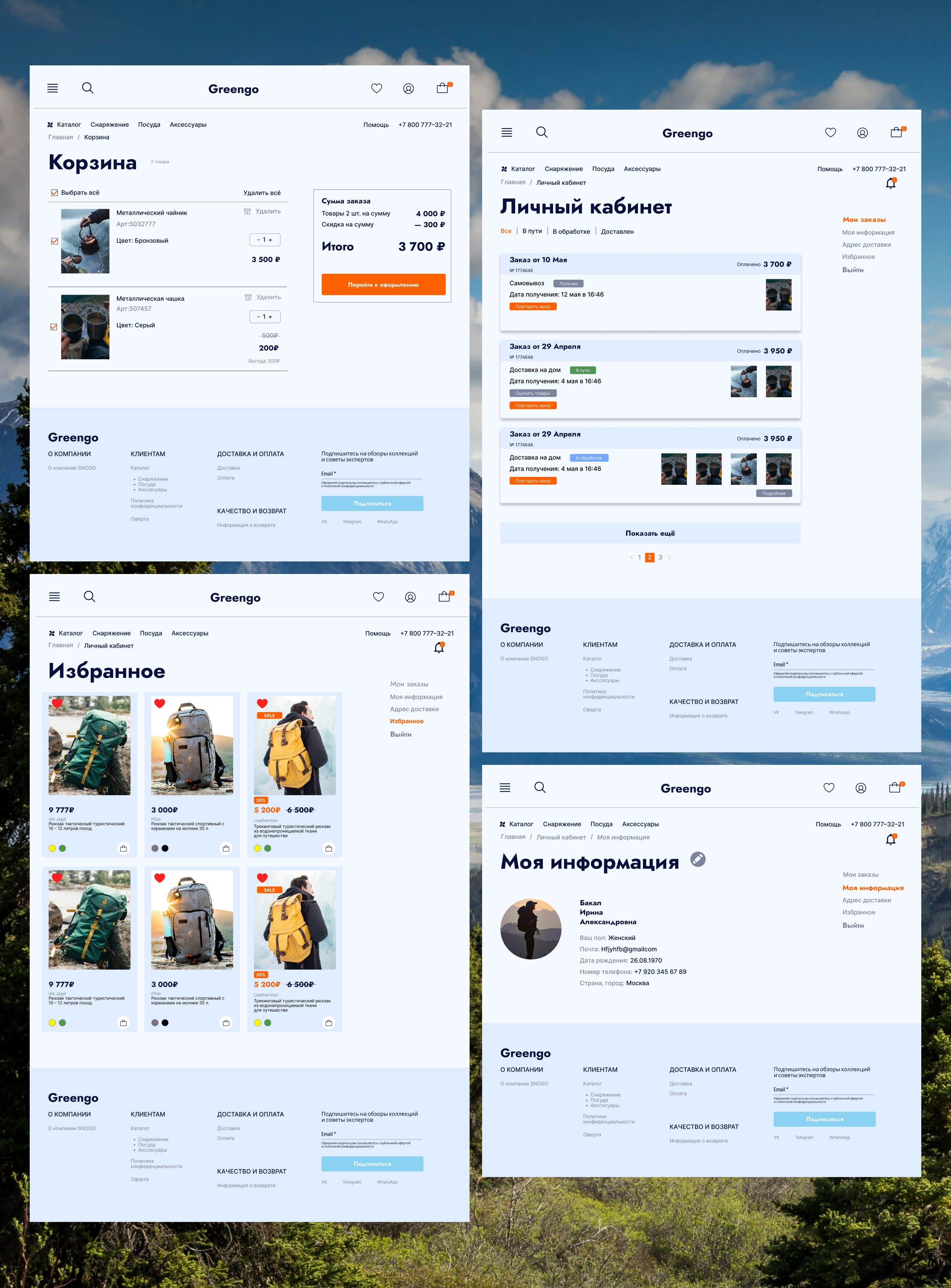 Online store of outdoor equipment / Интернет-магазин — Изображение №13 — Интерфейсы, Маркетинг на Dprofile