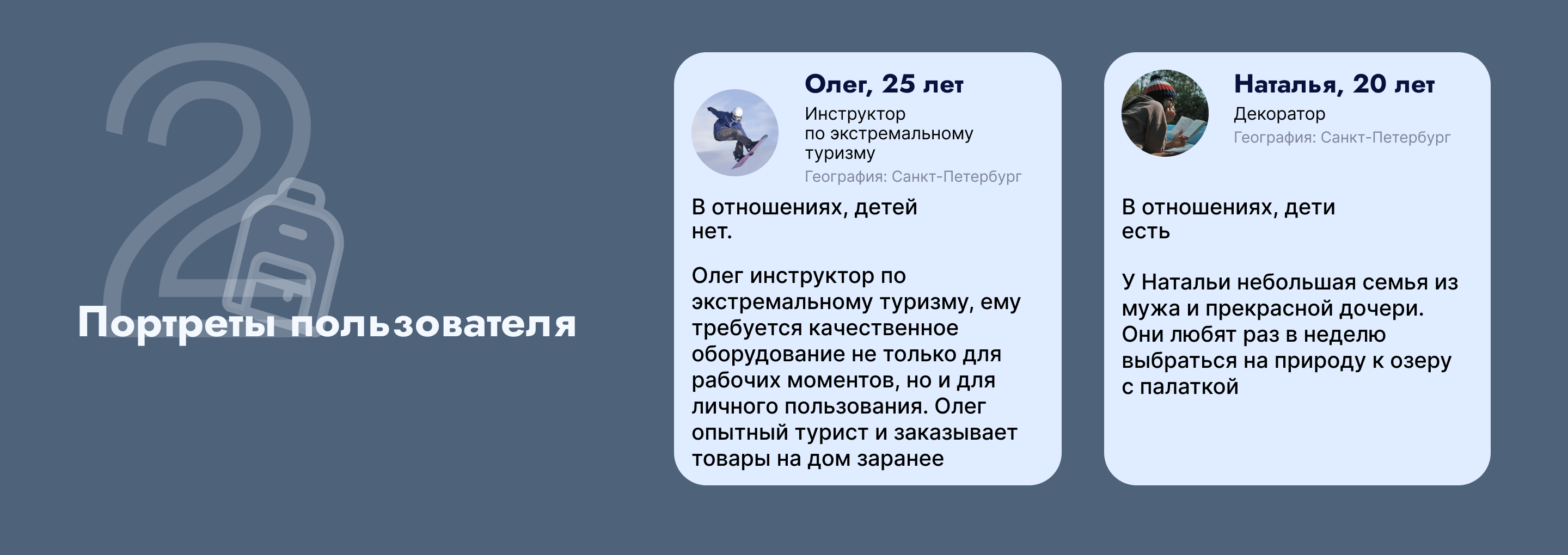 Online store of outdoor equipment / Интернет-магазин — Изображение №5 — Интерфейсы, Маркетинг на Dprofile