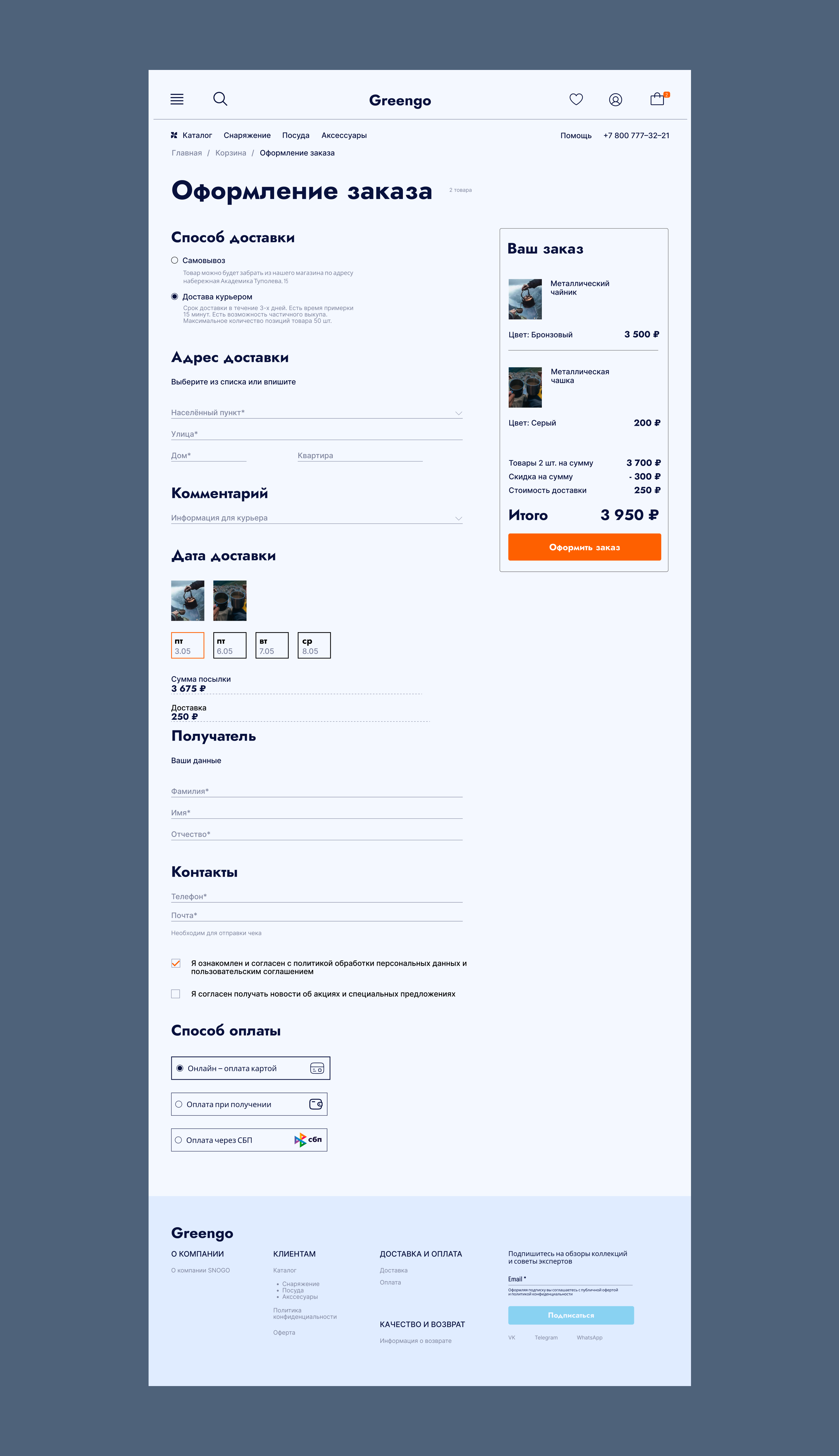 Online store of outdoor equipment / Интернет-магазин — Изображение №12 — Интерфейсы, Маркетинг на Dprofile
