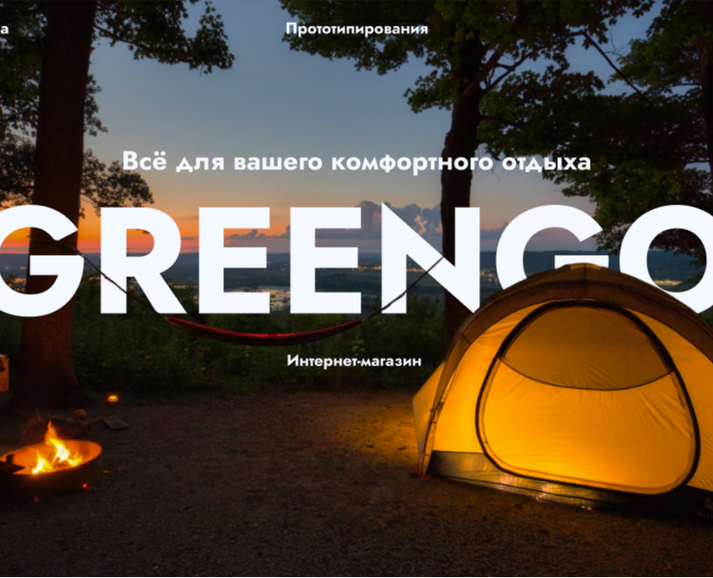 Online store of outdoor equipment / Интернет-магазин — Интерфейсы, Маркетинг на Dprofile