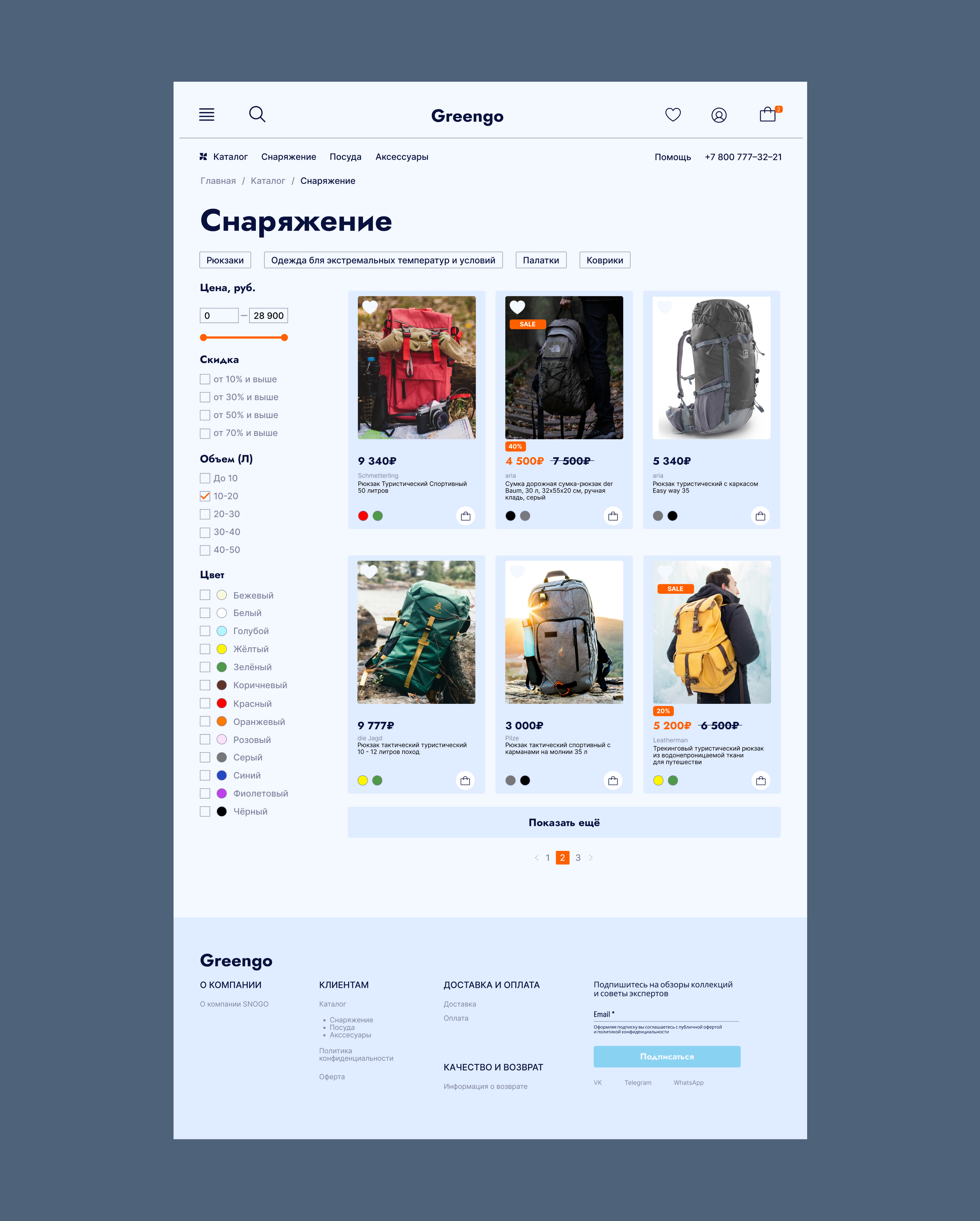 Online store of outdoor equipment / Интернет-магазин — Изображение №10 — Интерфейсы, Маркетинг на Dprofile