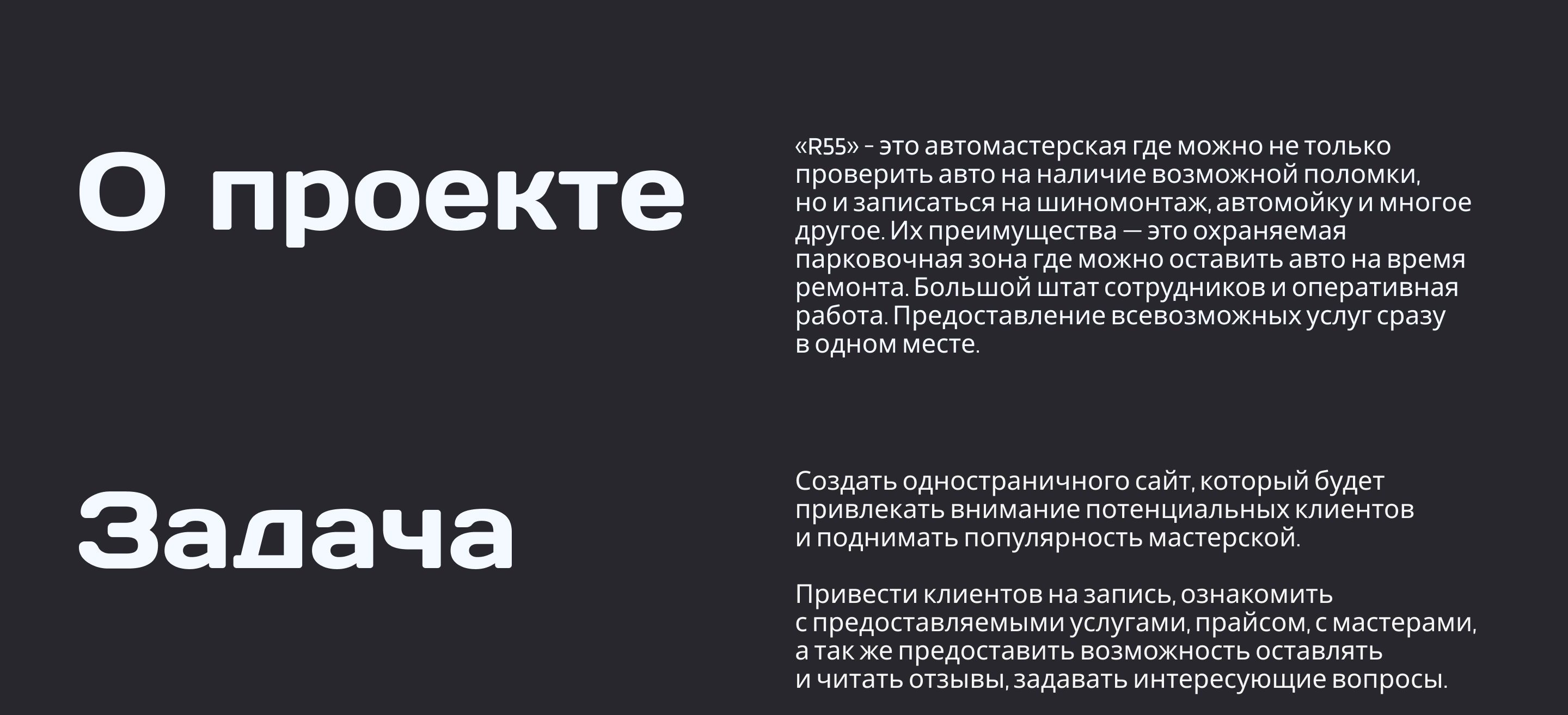 Лендинг для автомастерской Landing — Изображение №2 — Графика, Анимация на Dprofile