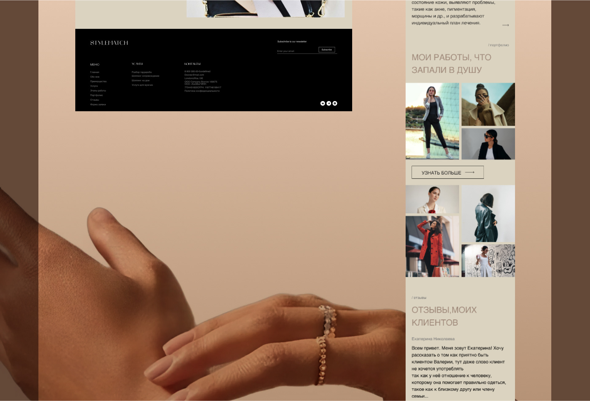 landing page personal stylist — Изображение №10 — Интерфейсы на Dprofile