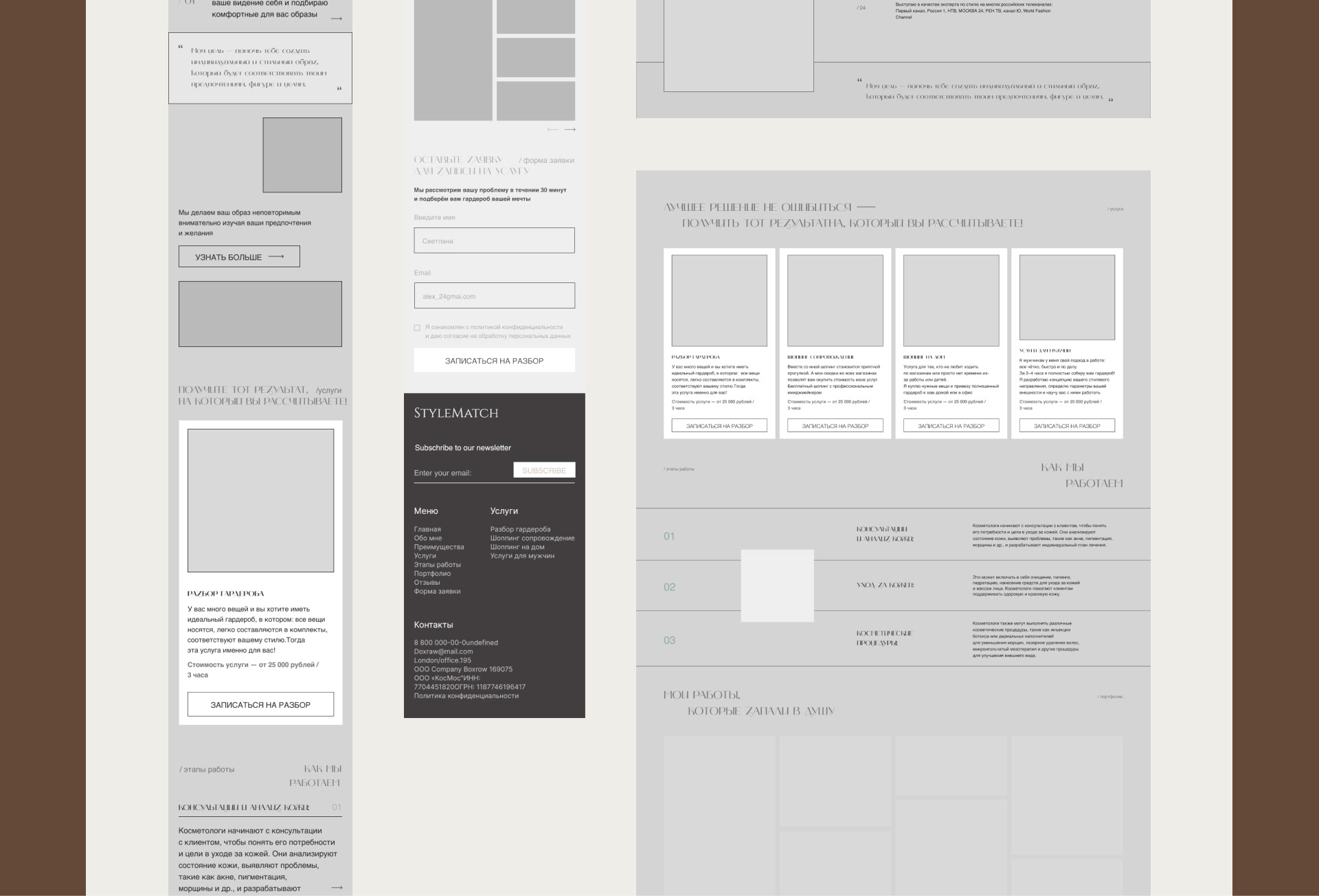 landing page personal stylist — Изображение №5 — Интерфейсы на Dprofile
