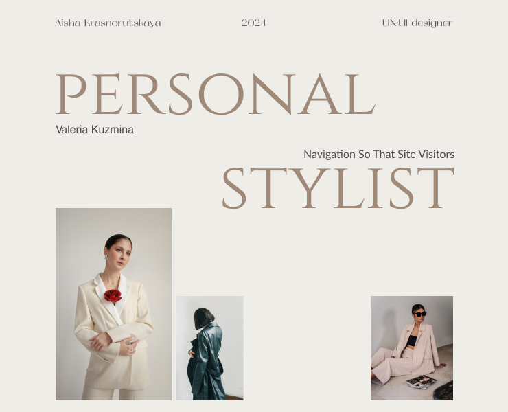 landing page personal stylist — Интерфейсы на Dprofile