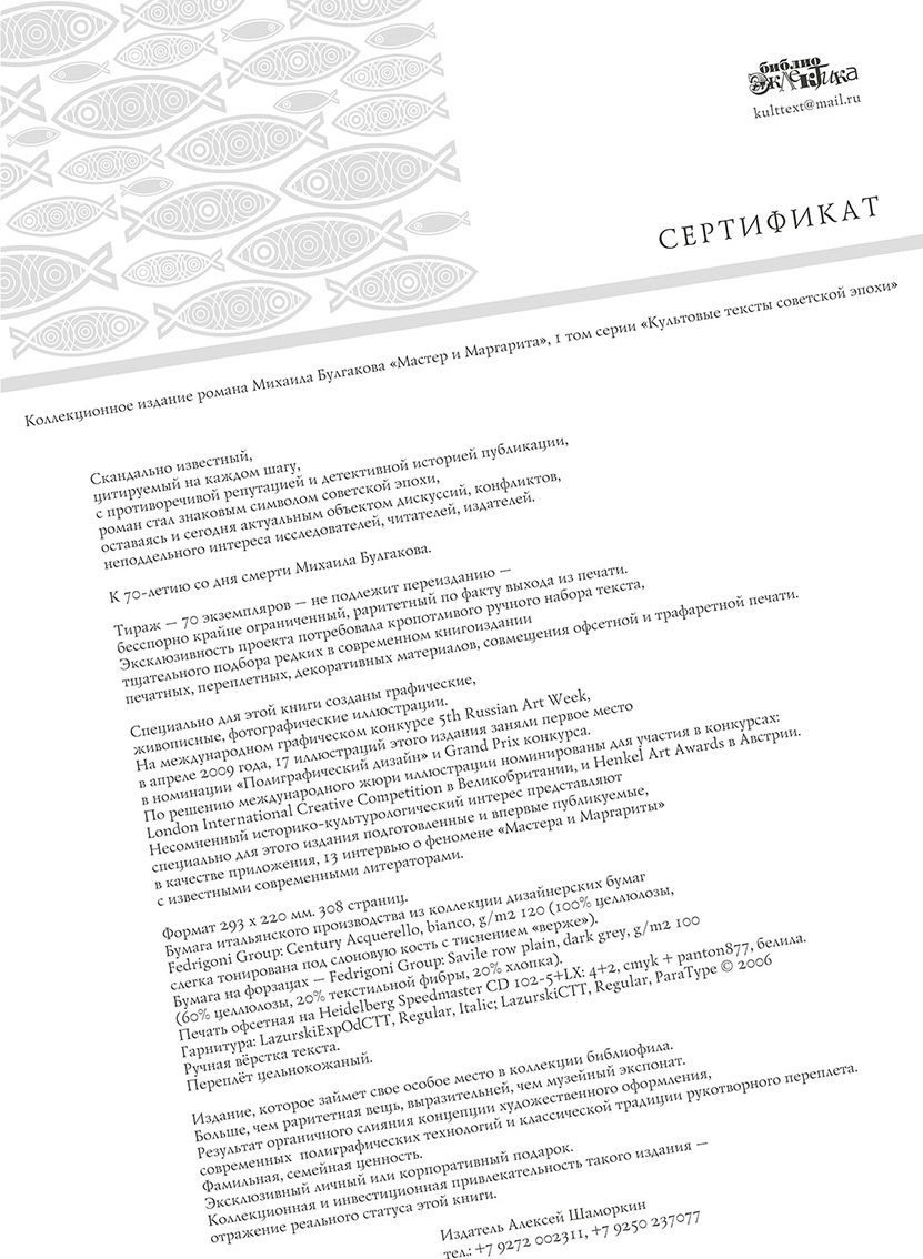 "Мастер и Маргарита" — Изображение №1 — Иллюстрация, Графика на Dprofile