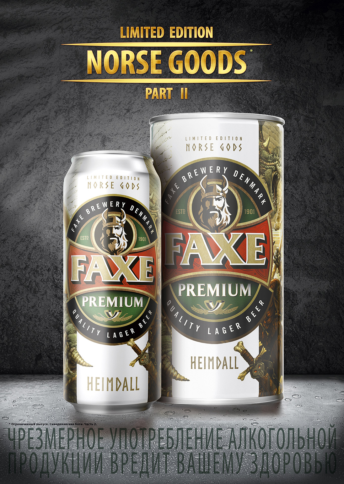 HEIMDALL — Изображение №11 — Брендинг, Иллюстрация на Dprofile