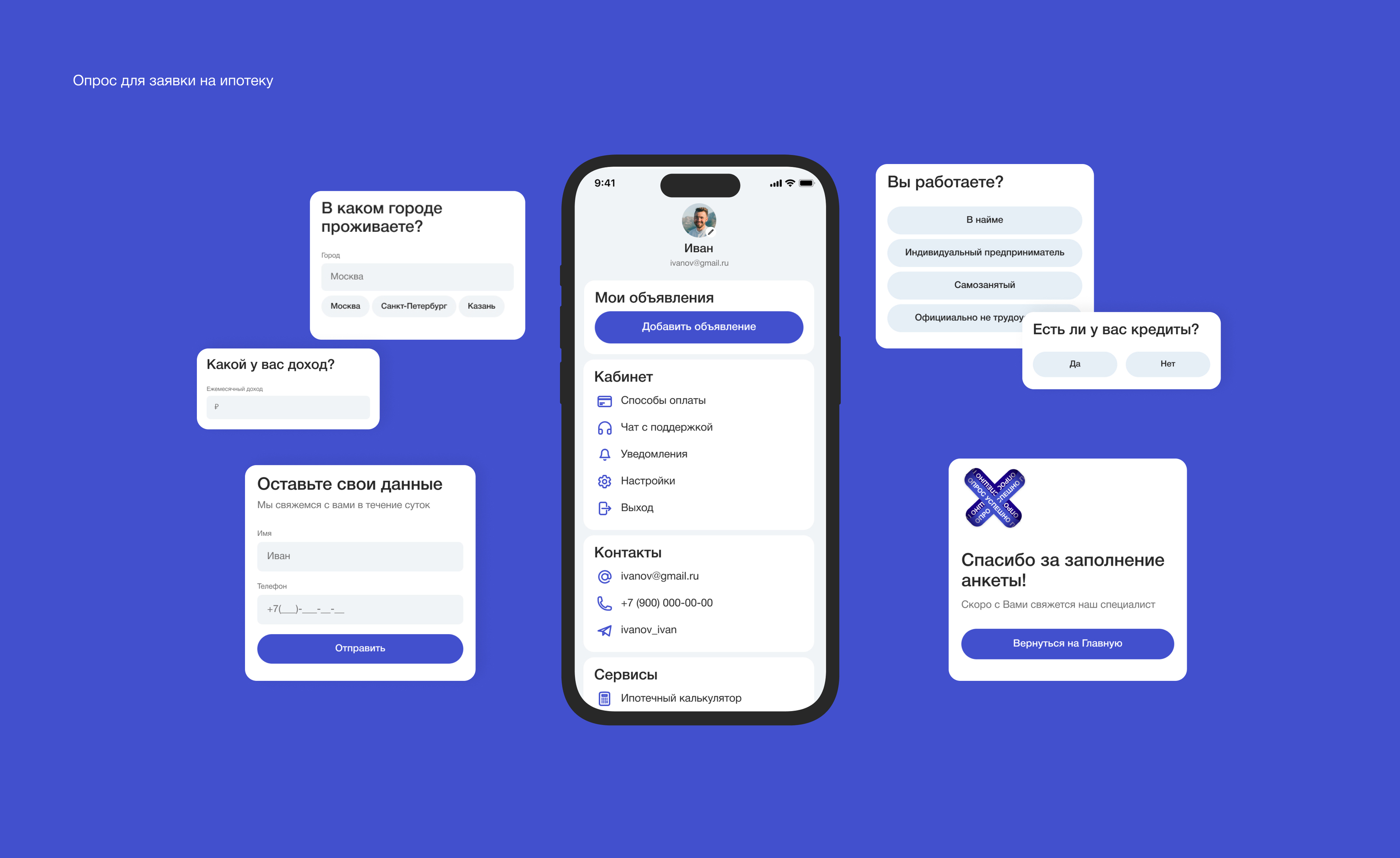 «МойДом» — Mobile App — Изображение №16 — Интерфейсы на Dprofile