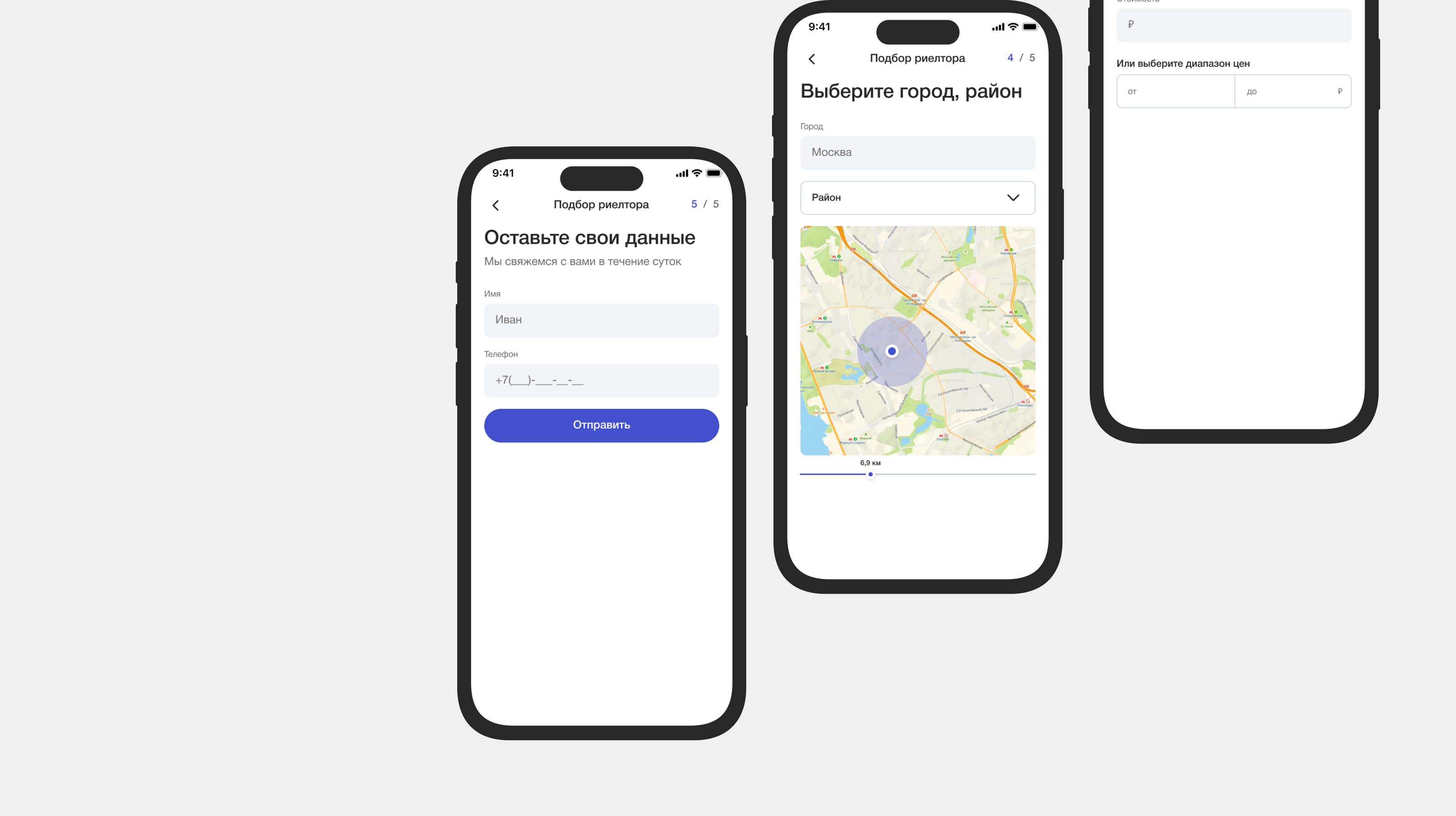 «МойДом» — Mobile App — Изображение №18 — Интерфейсы на Dprofile