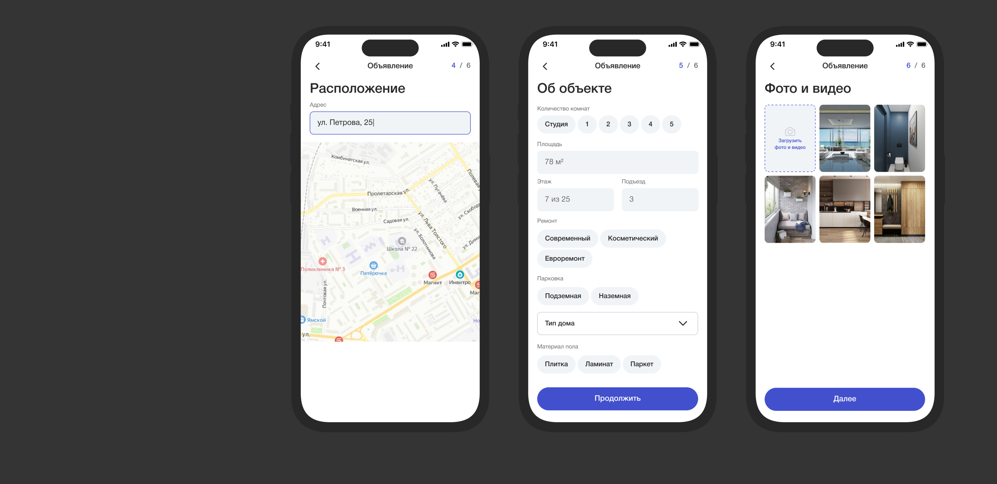 «МойДом» — Mobile App — Изображение №21 — Интерфейсы на Dprofile